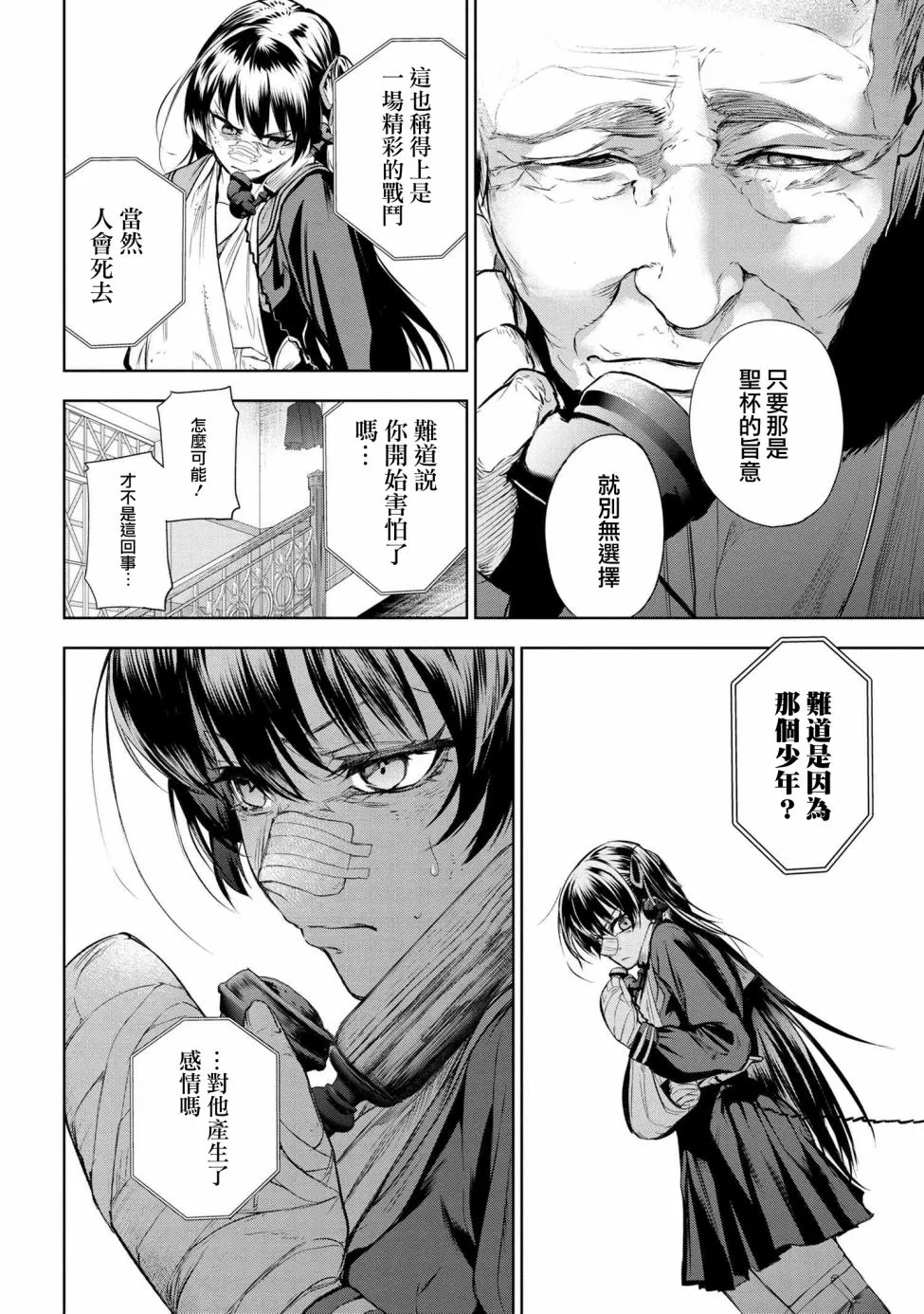 第10.1话 第12页