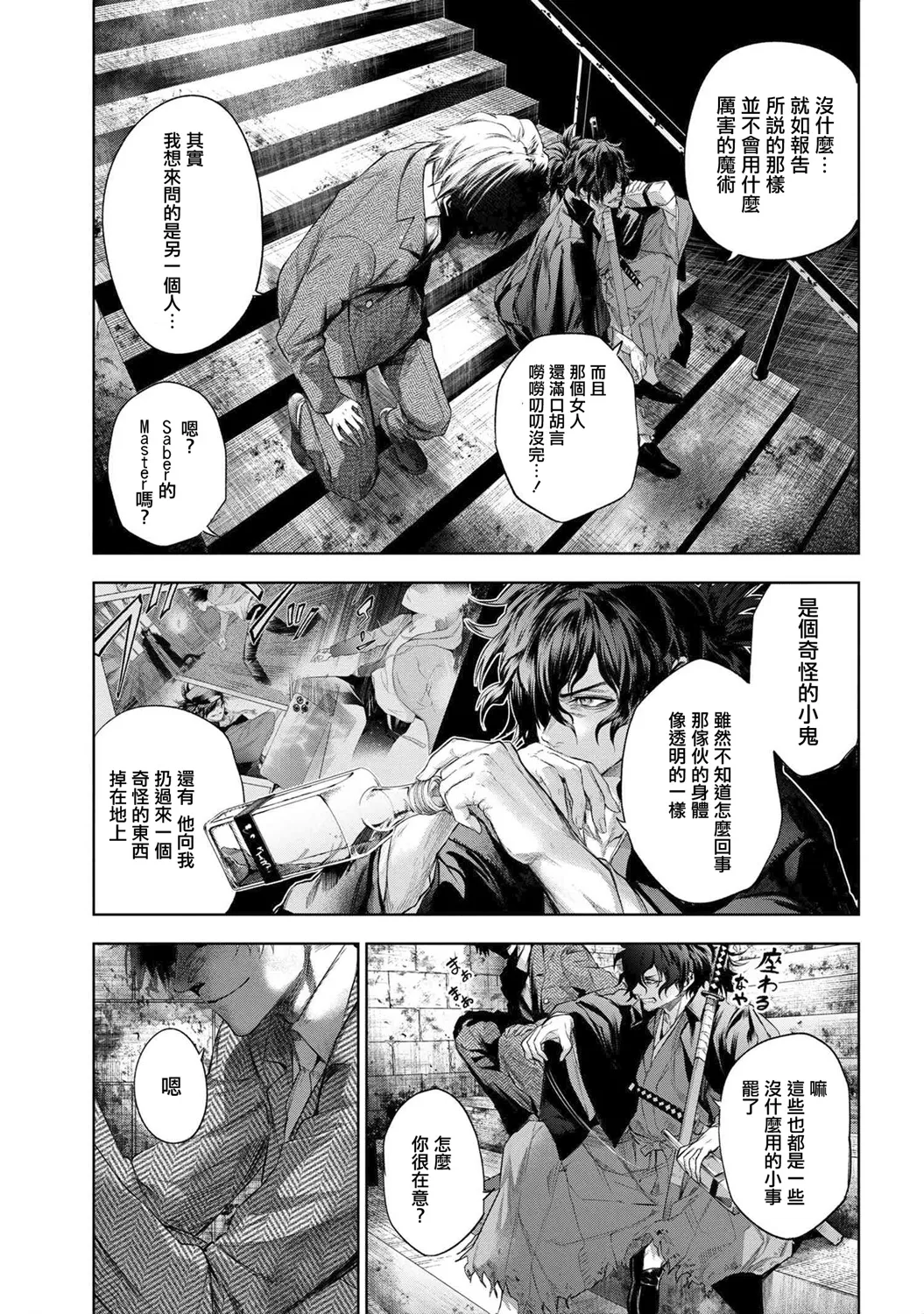 第9.2话 第12页