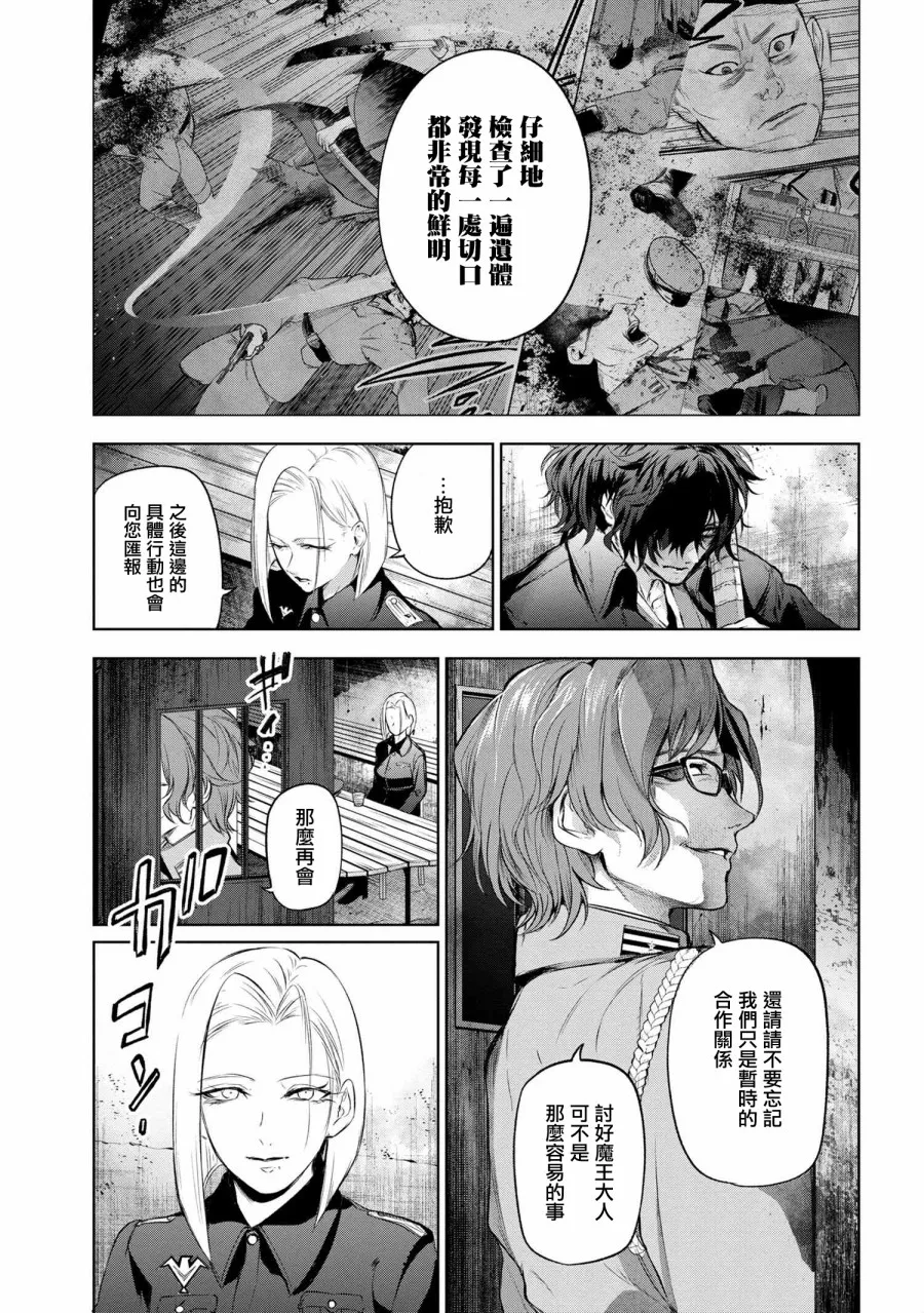 第9.1话 第14页