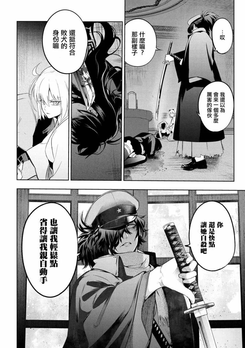 第6.1话 第11页