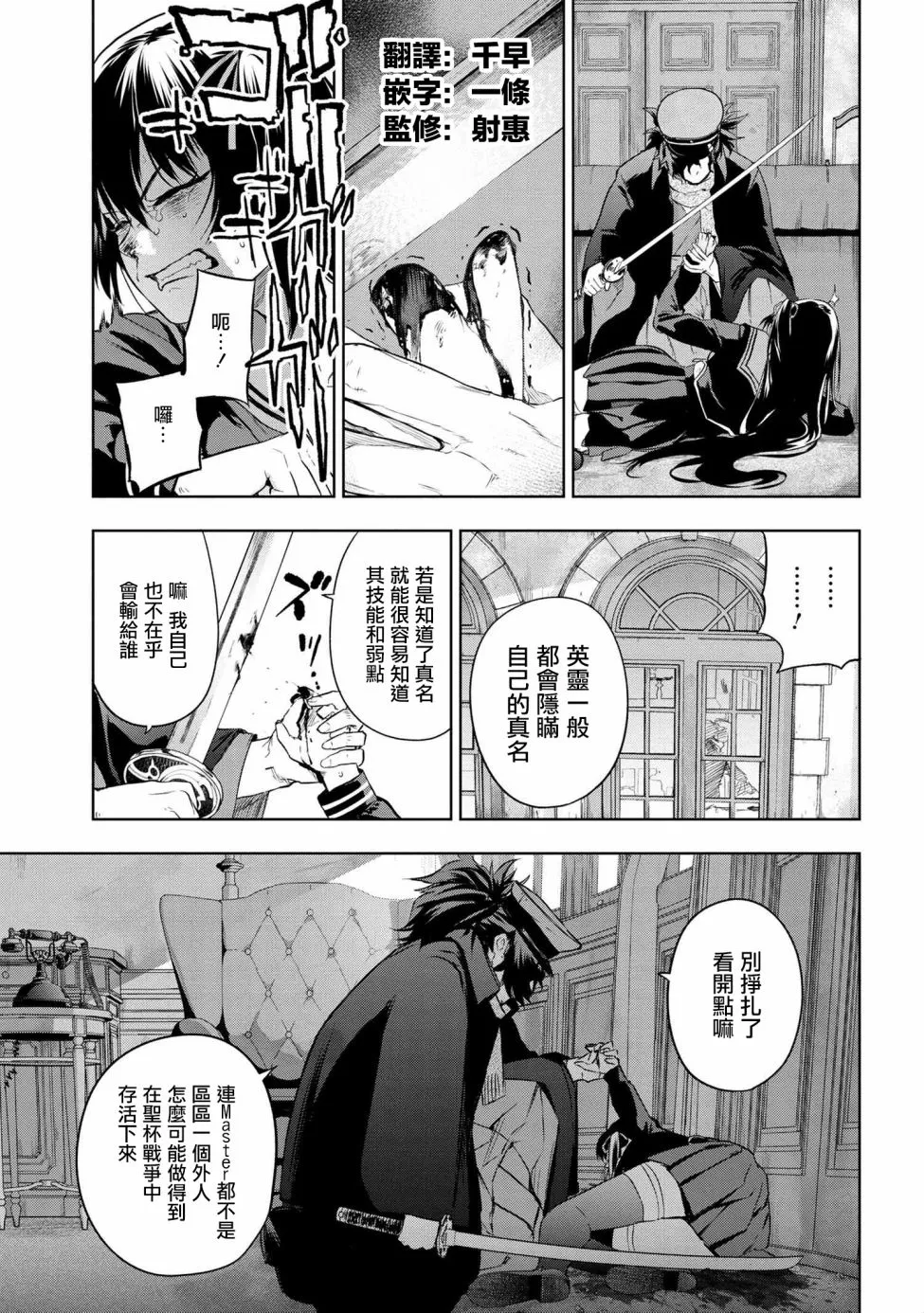 第5.2话 第1页