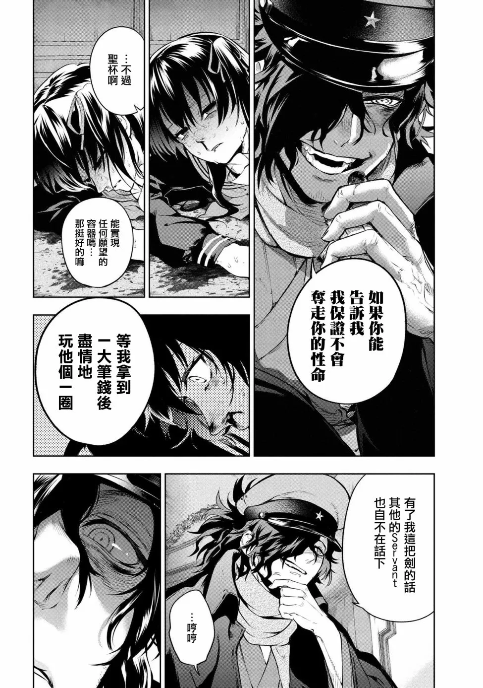第5.2话 第2页