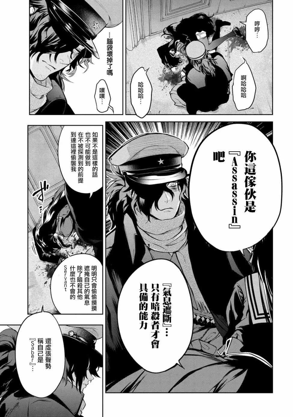 第5.2话 第3页