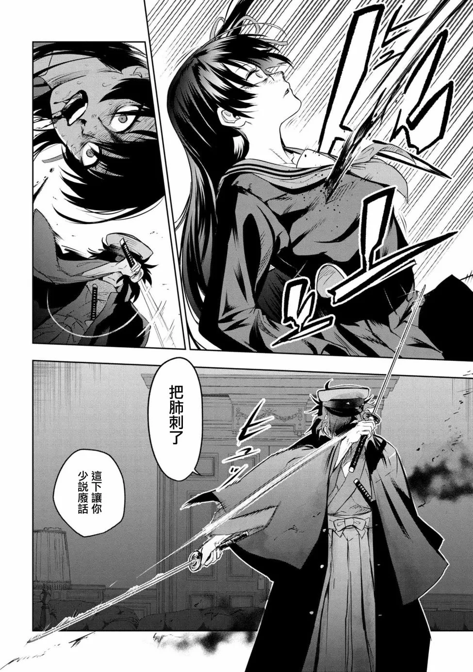 第5.2话 第6页