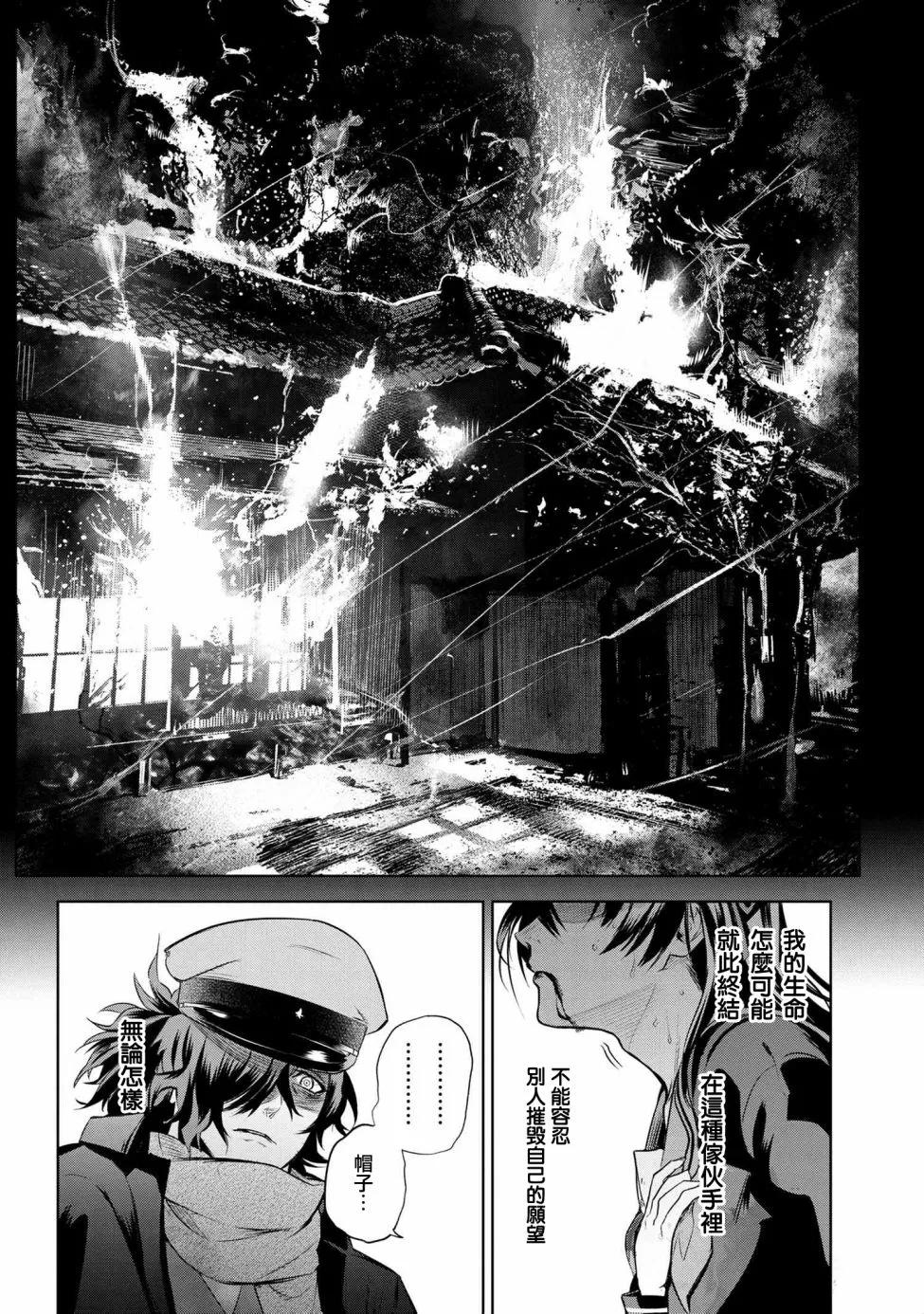 第5.2话 第8页