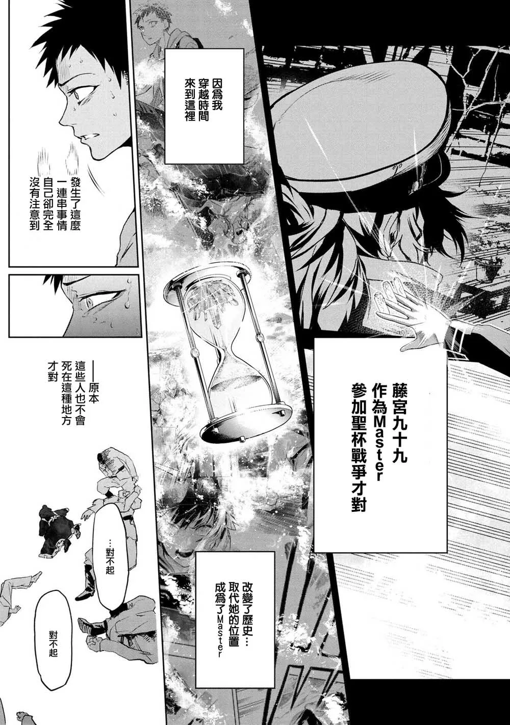 第5.1话 第7页