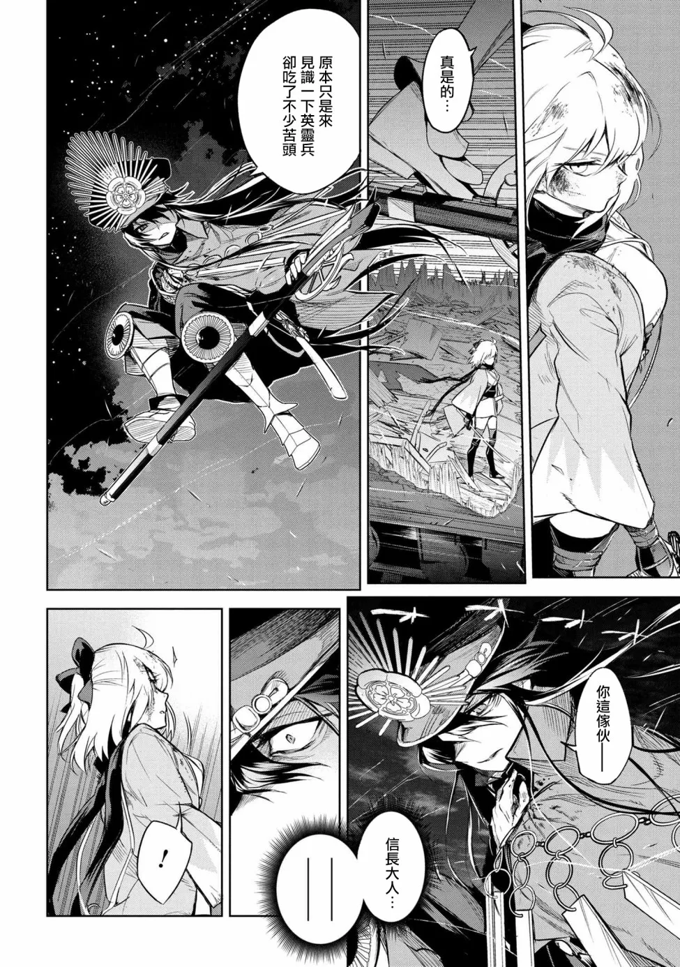 第2.3话 第3页