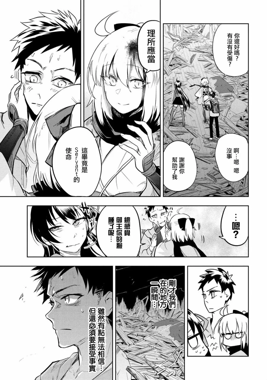 第2.3话 第6页
