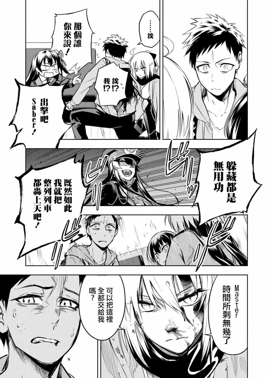 第2.2话 第9页