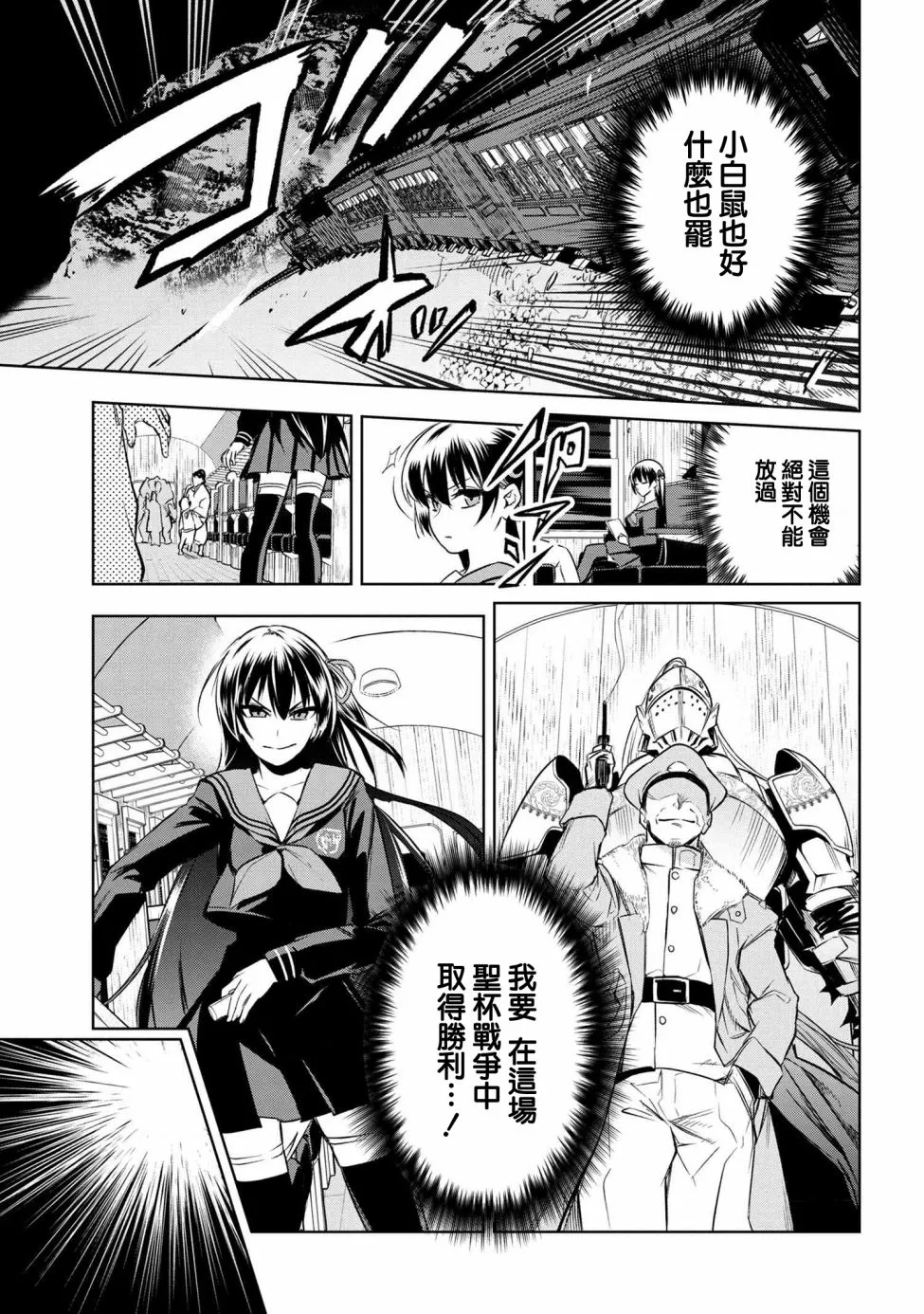 第2.1话 第9页