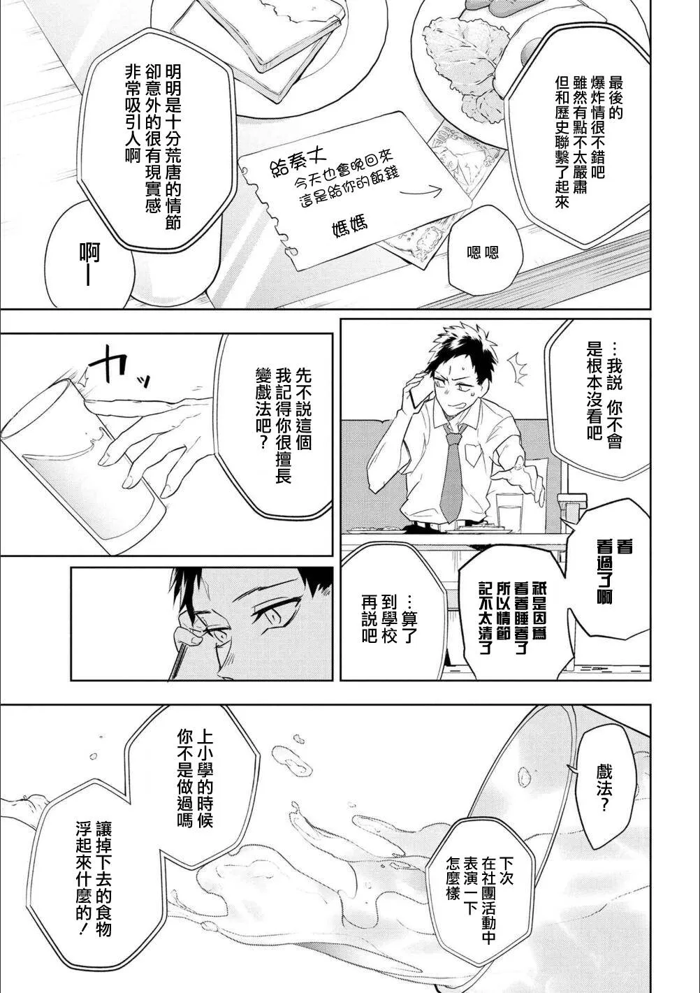 第01话 第10页