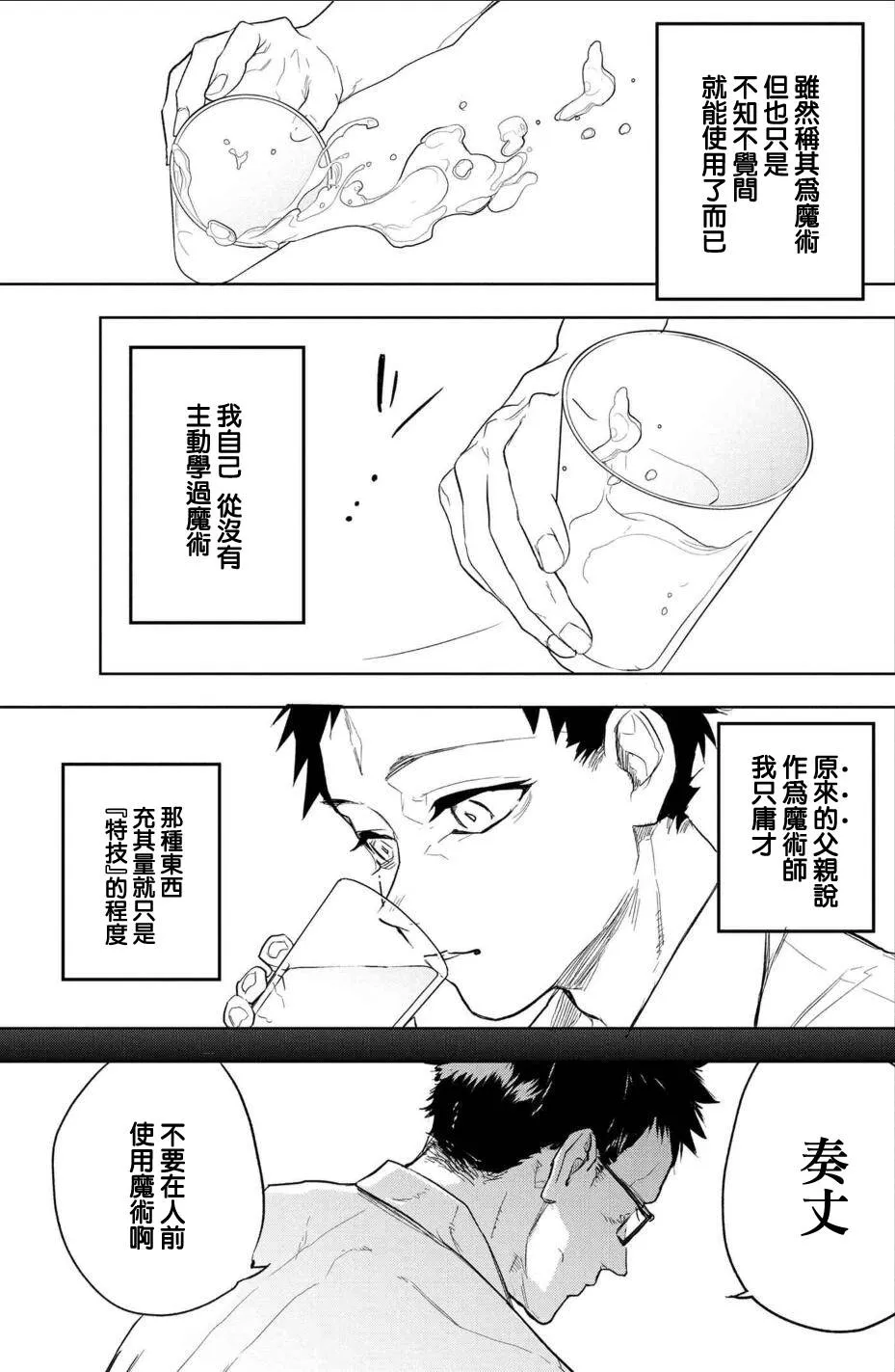 第01话 第12页