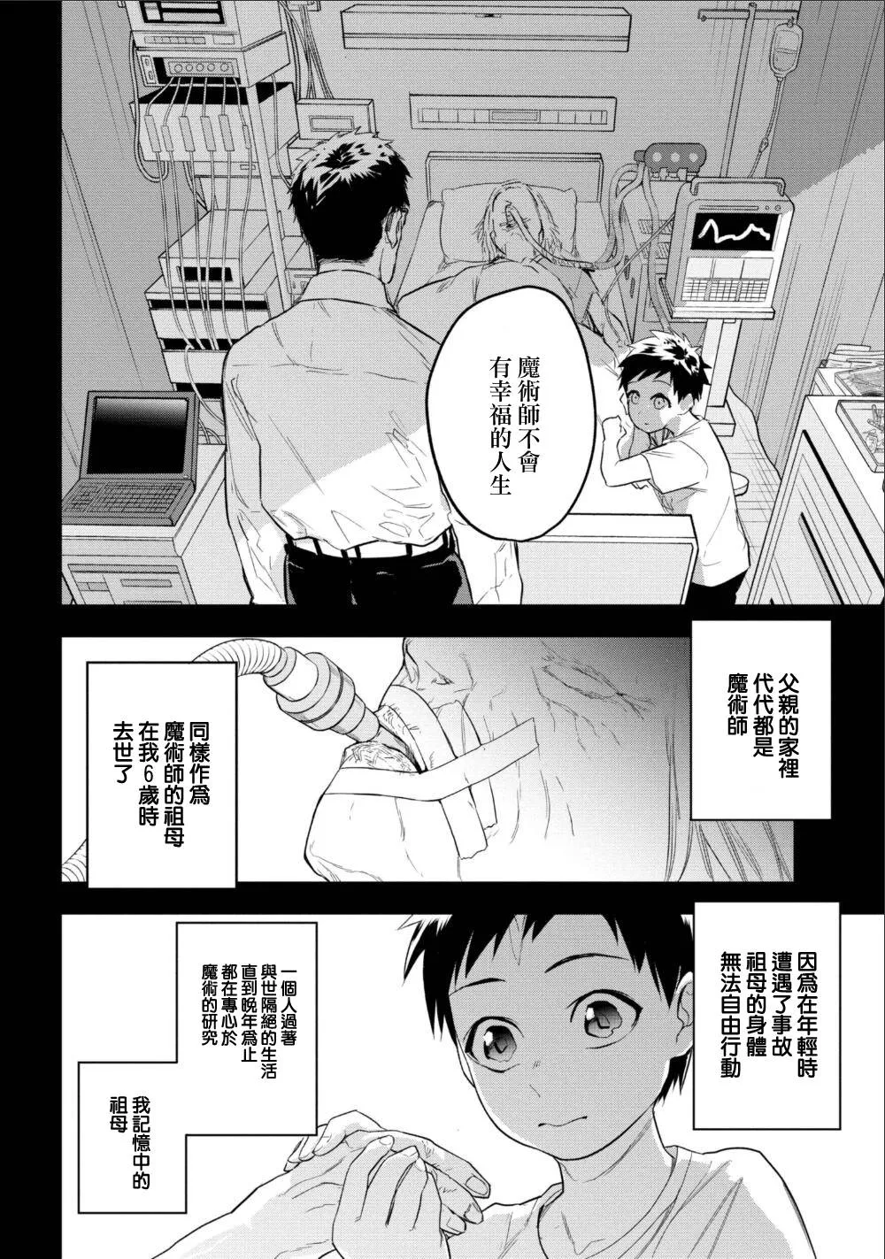 第01话 第13页