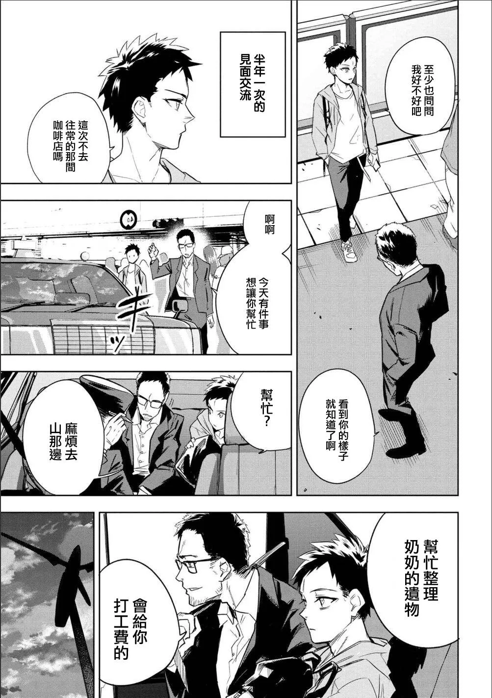 第01话 第16页