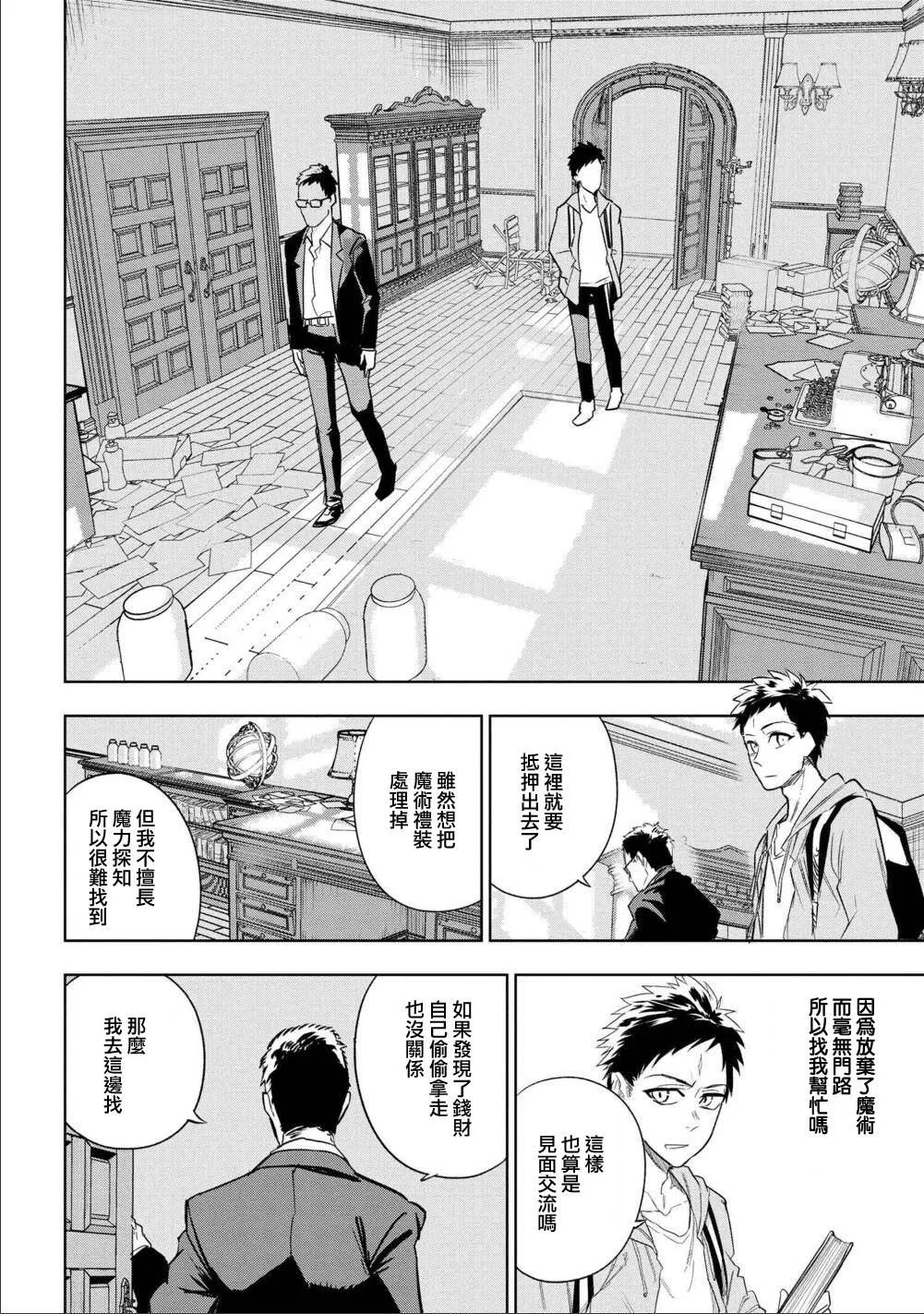 第01话 第18页