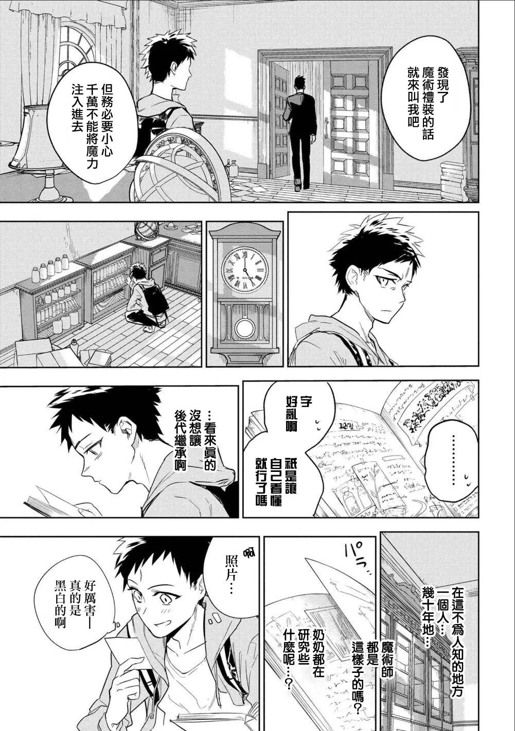 第01话 第19页