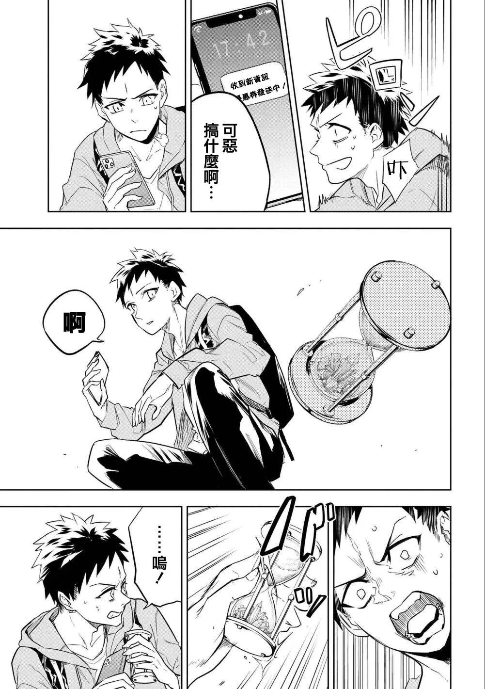 第01话 第21页