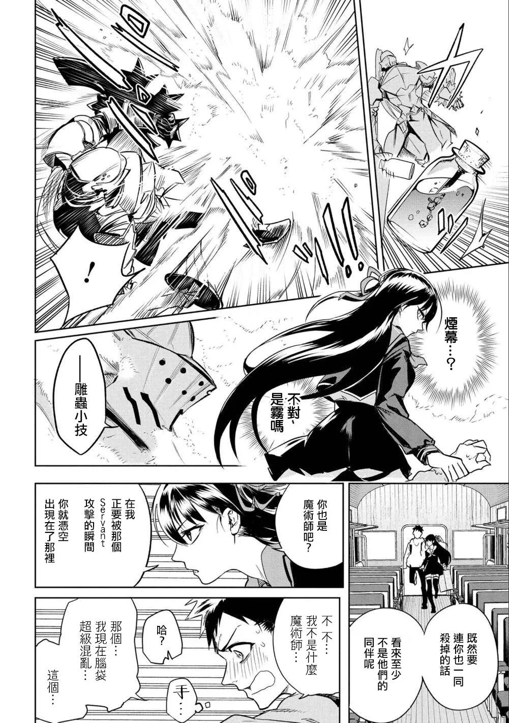 第01话 第40页
