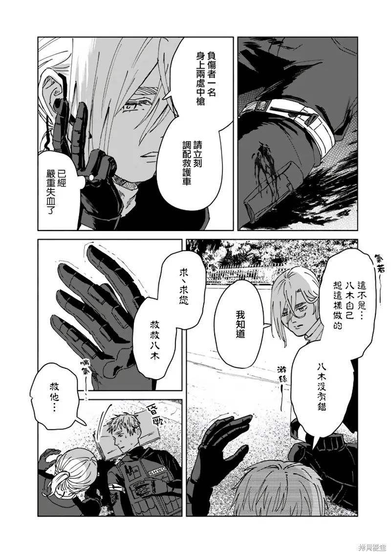 第12话 第14页