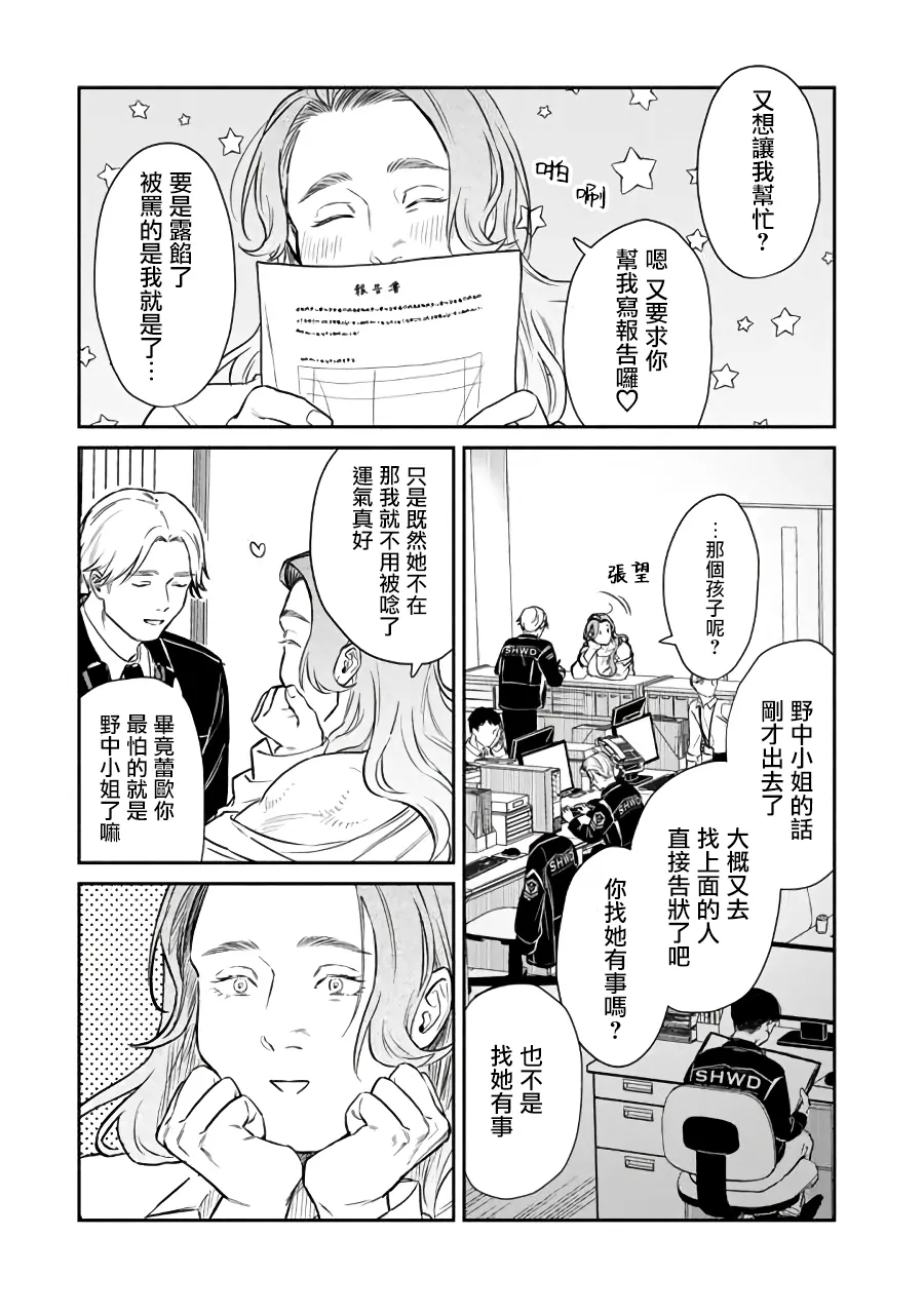 第05话 第5页