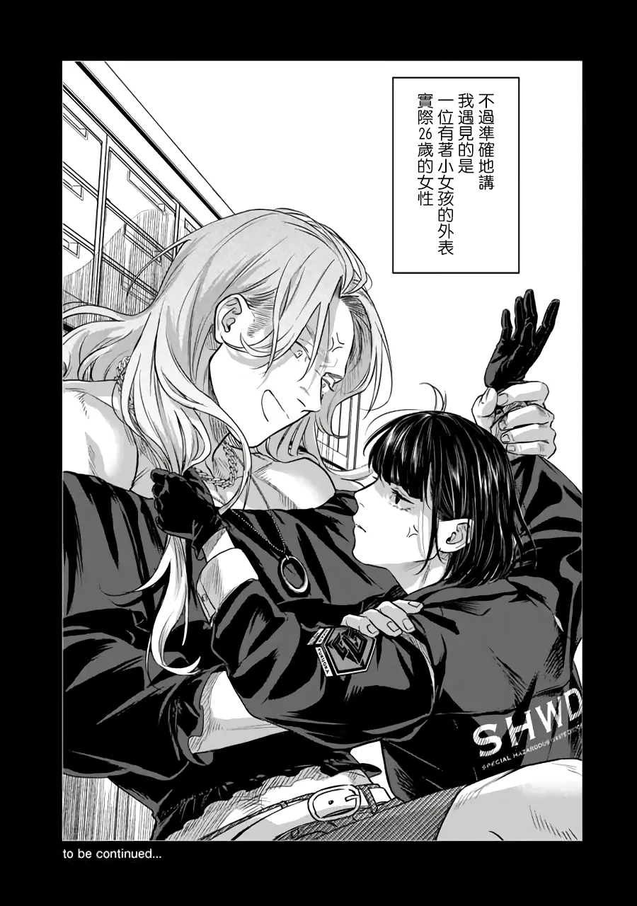 第05话 第24页
