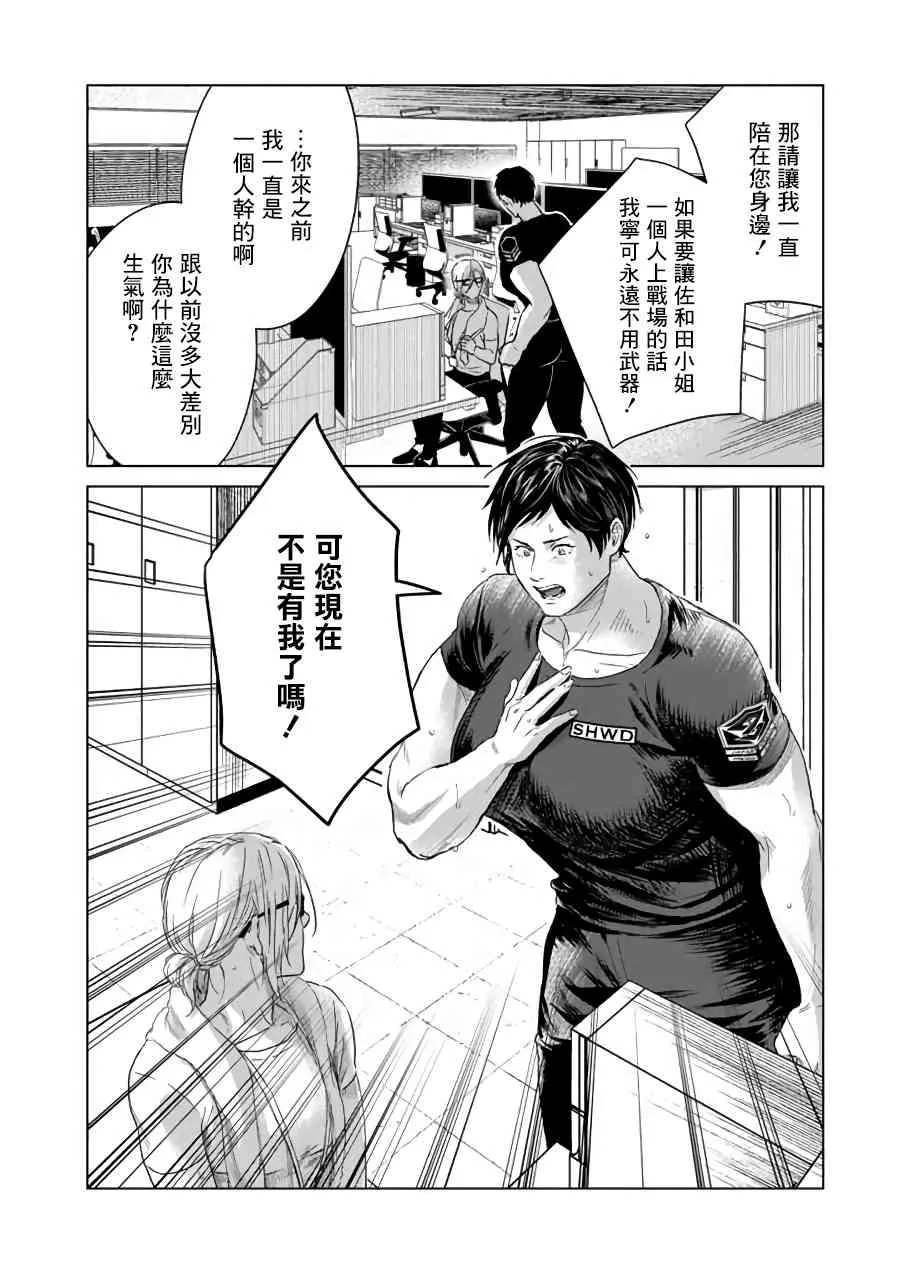 第03话 第12页