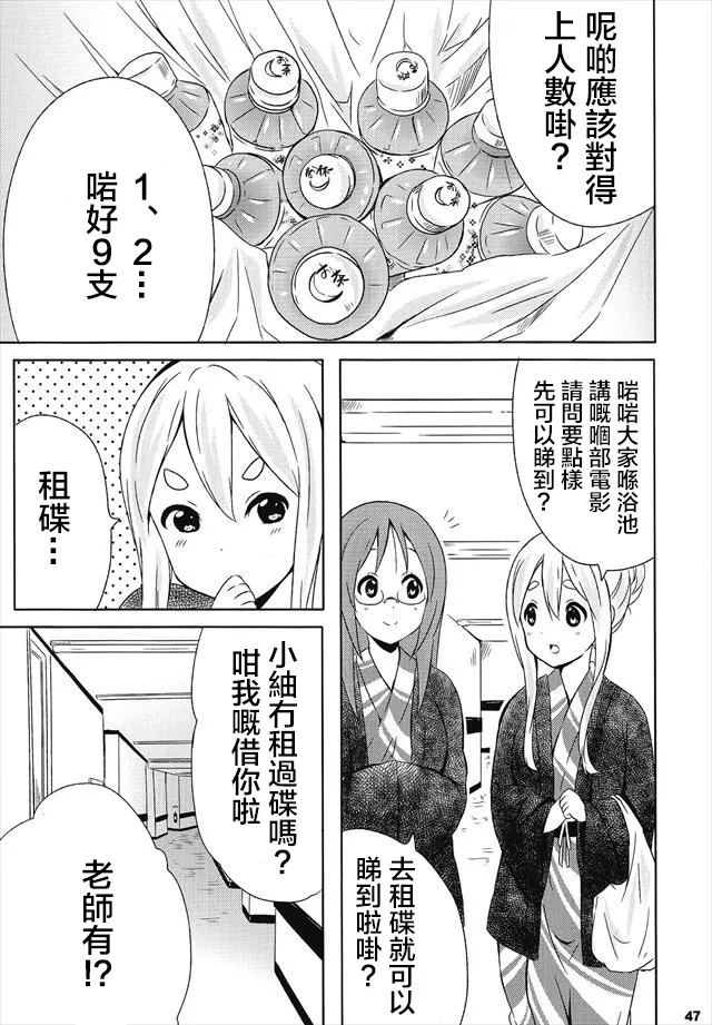 1话 第47页