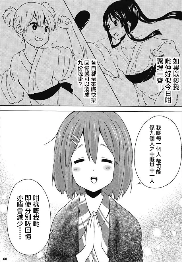 1话 第60页