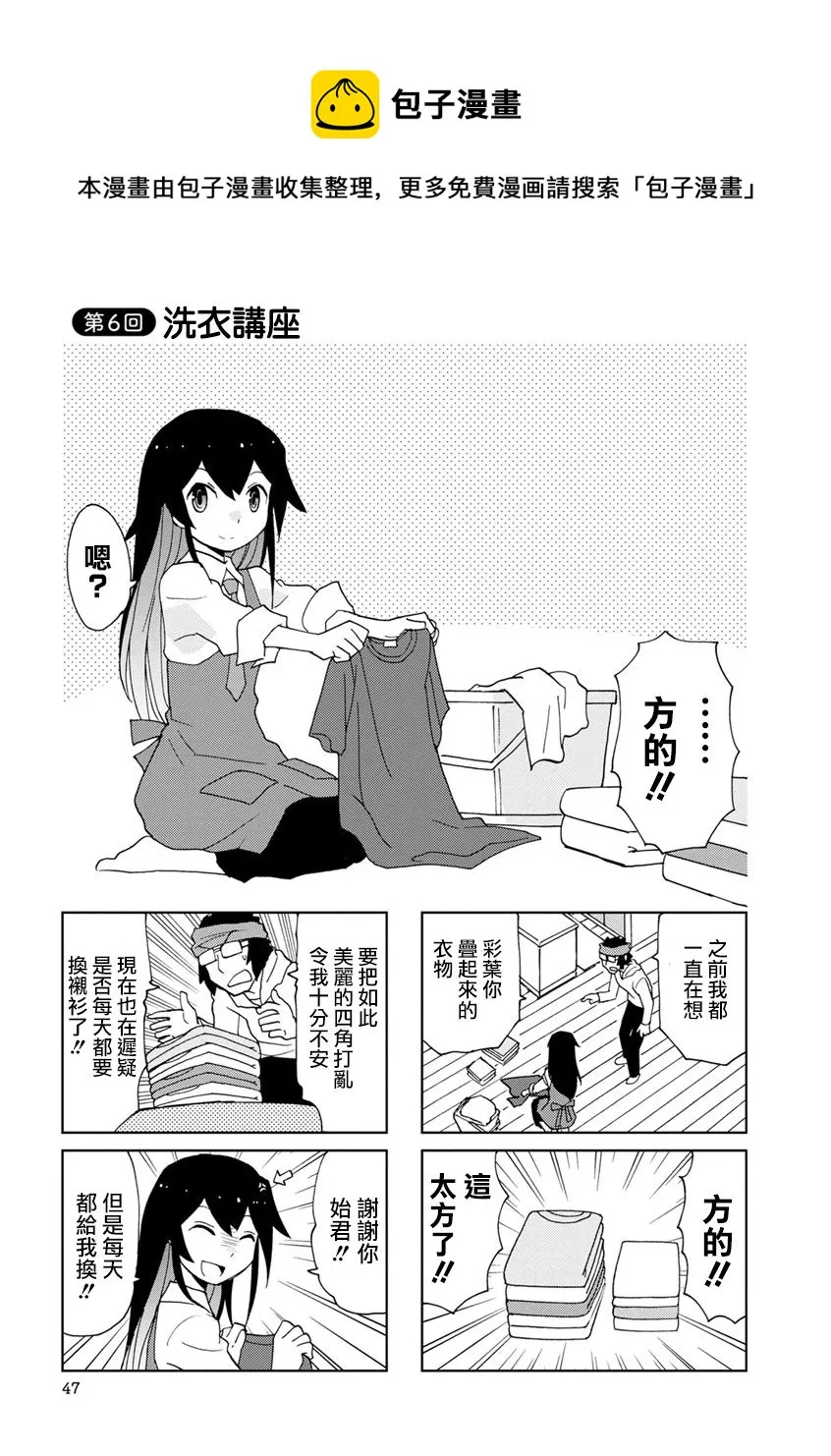 第06话 第1页
