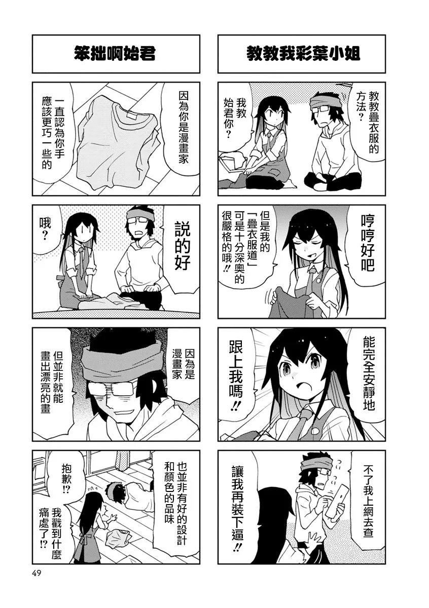 第06话 第3页