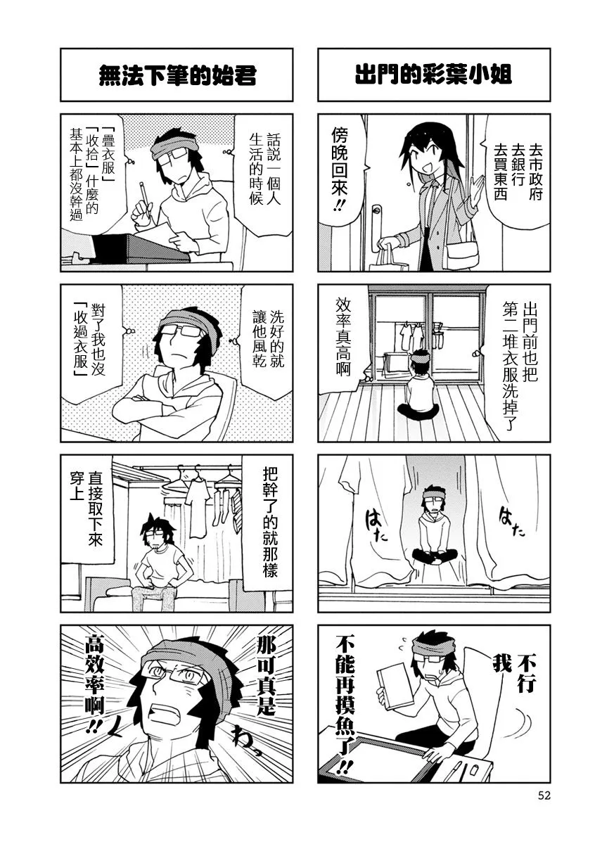 第06话 第6页