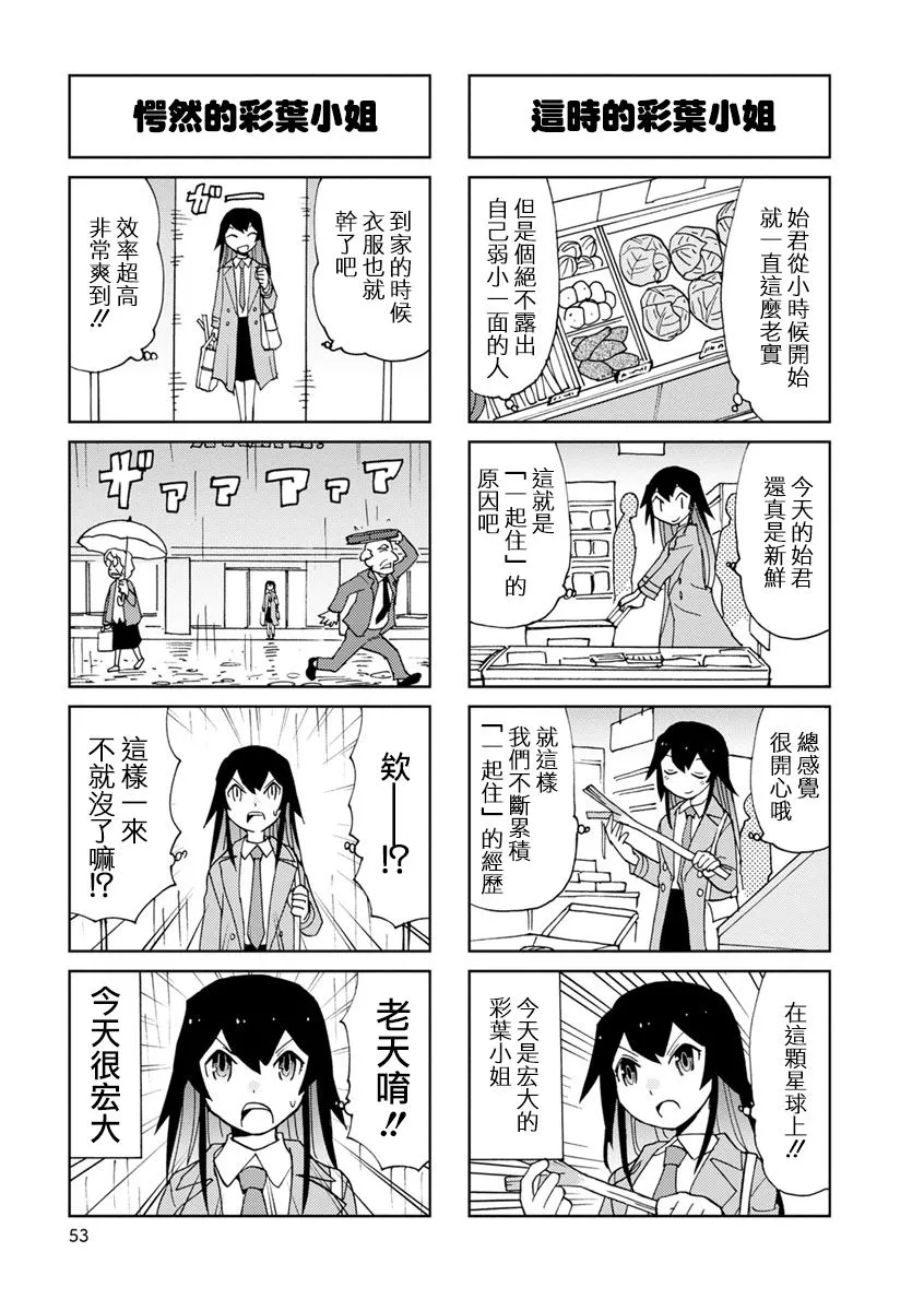 第06话 第7页