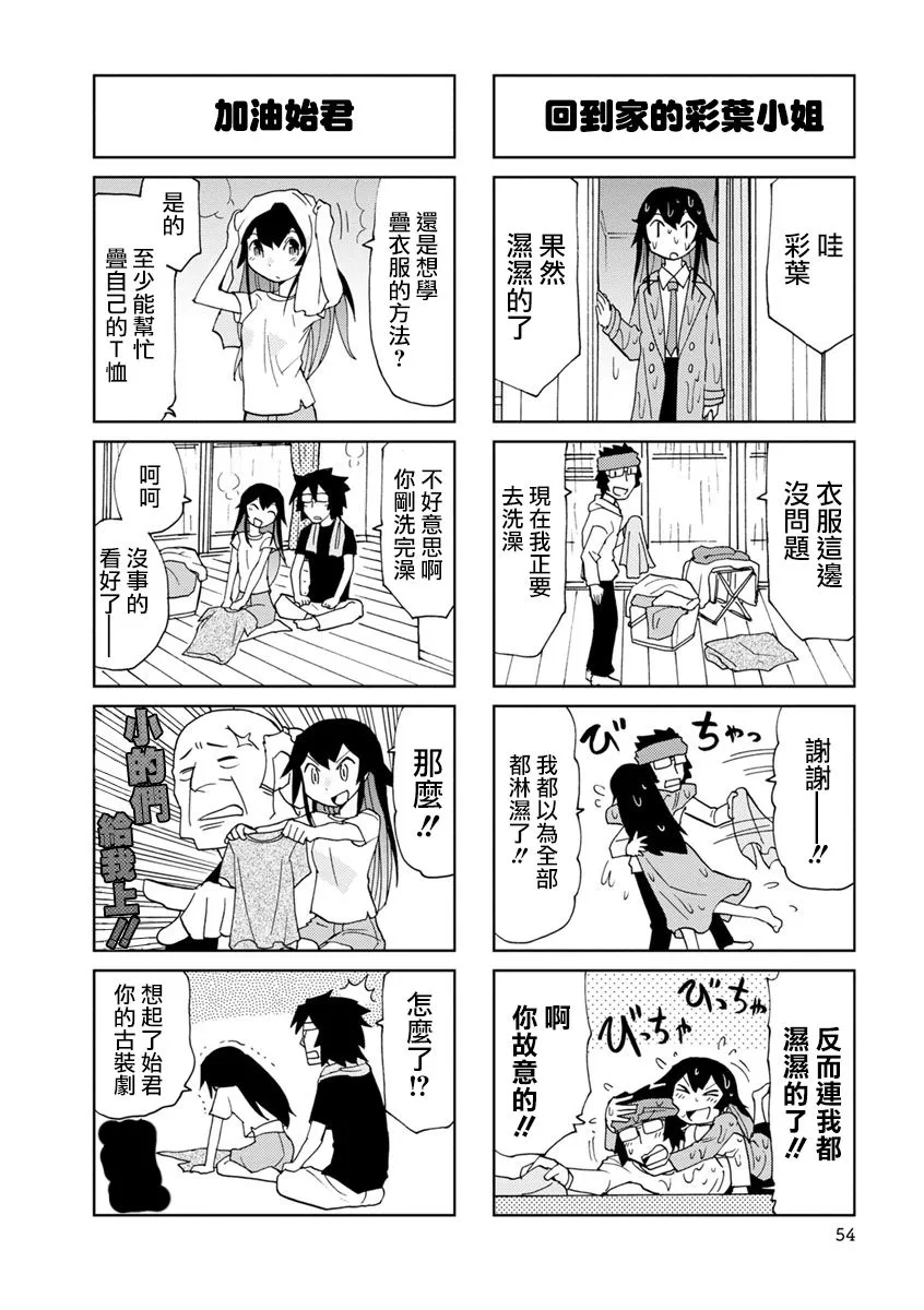 第06话 第8页