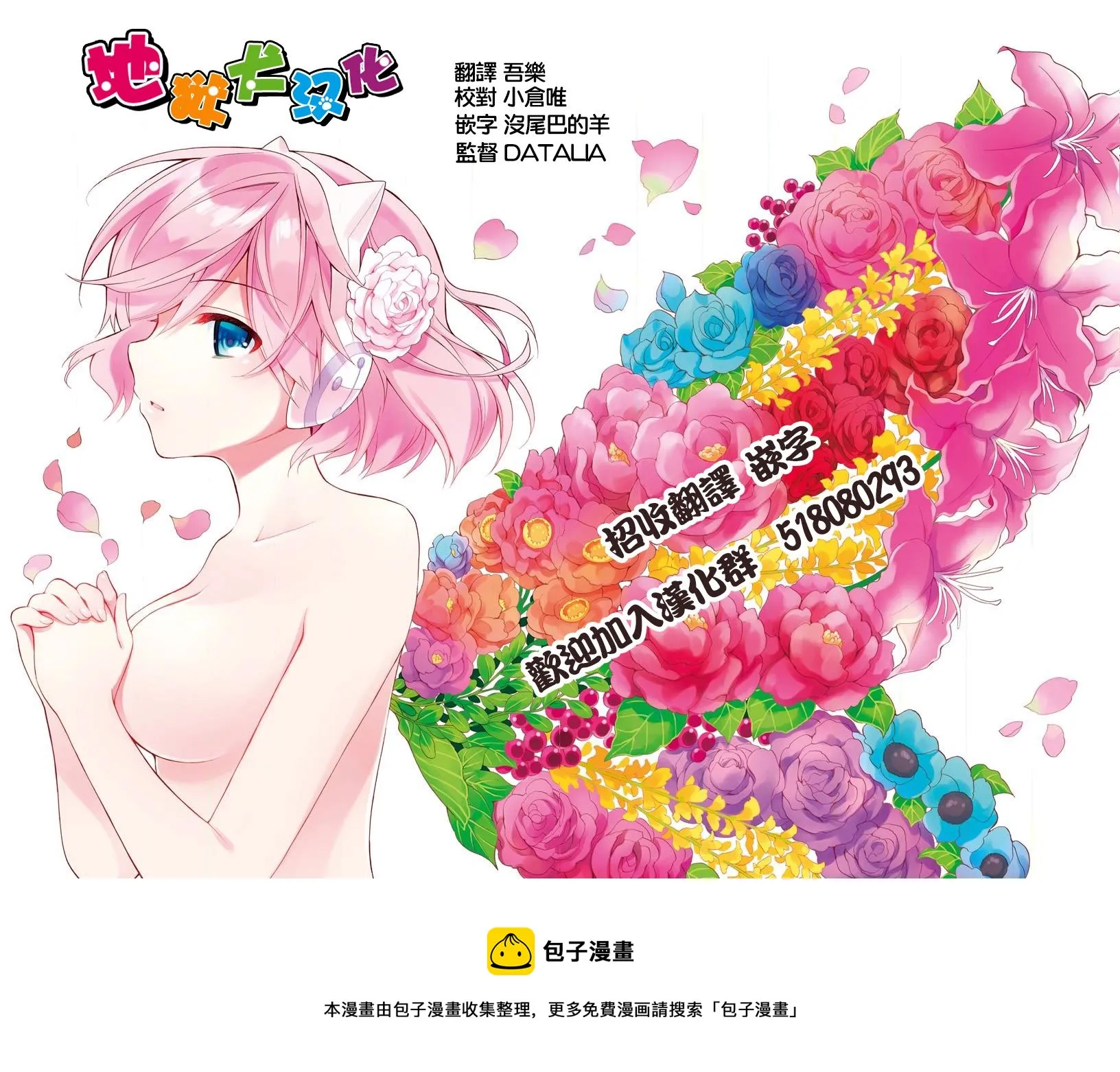 第06话 第9页