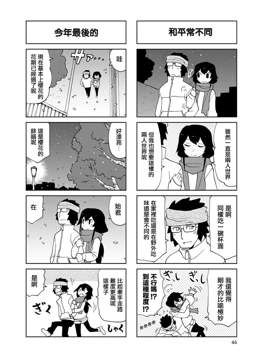 第05话 第8页