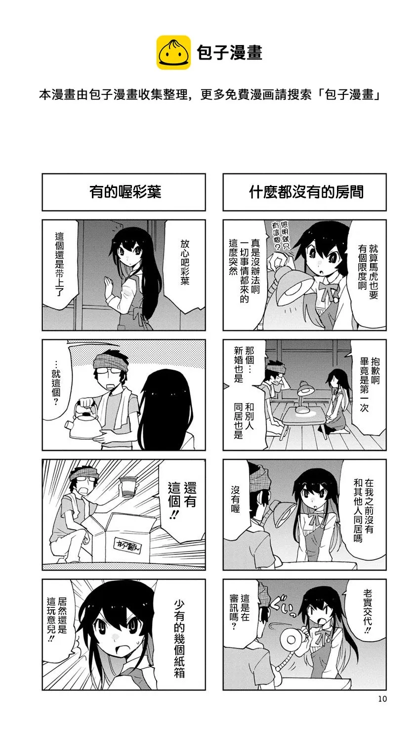 第01话 第10页