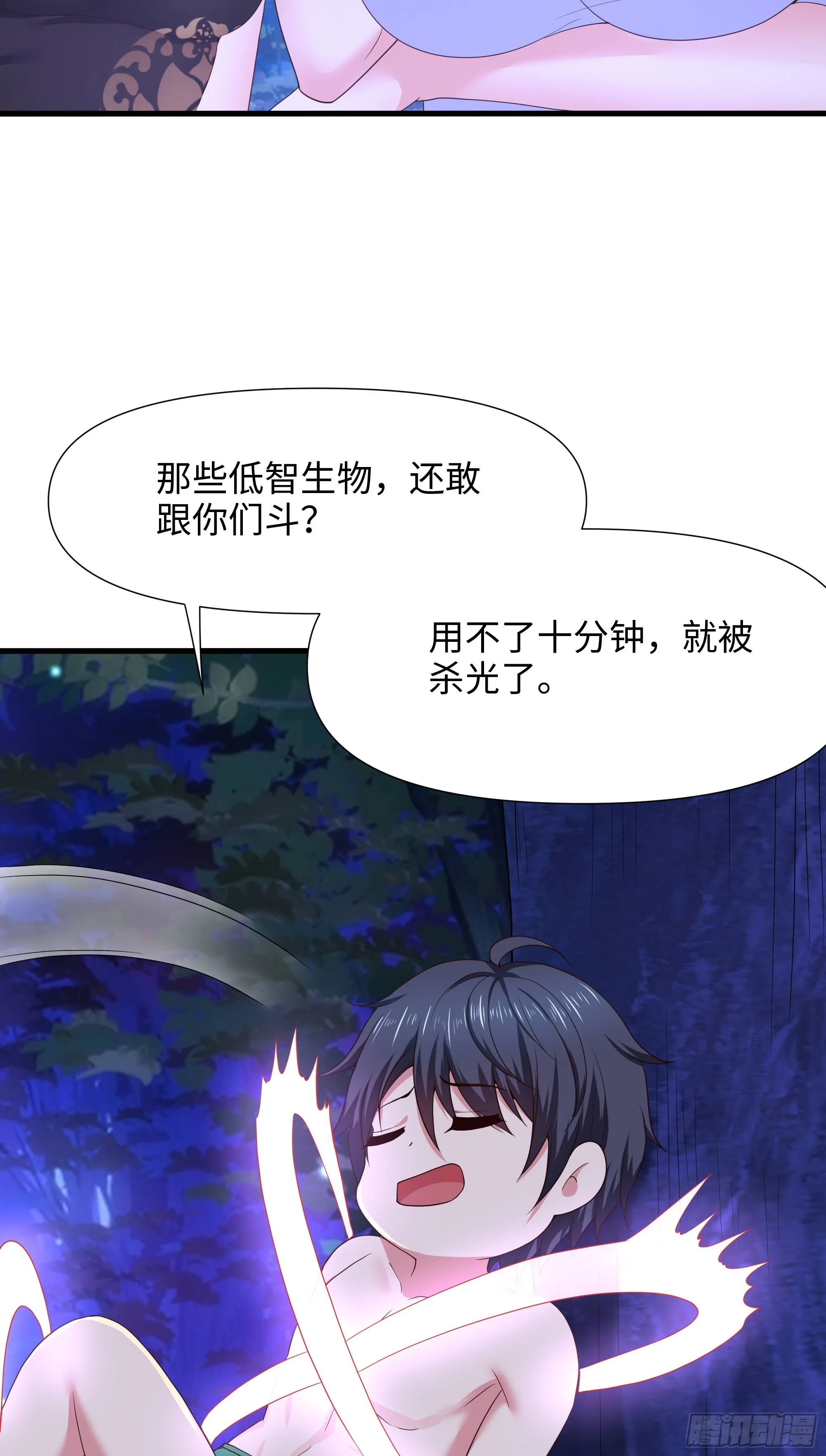 第77话 拷问 第6页