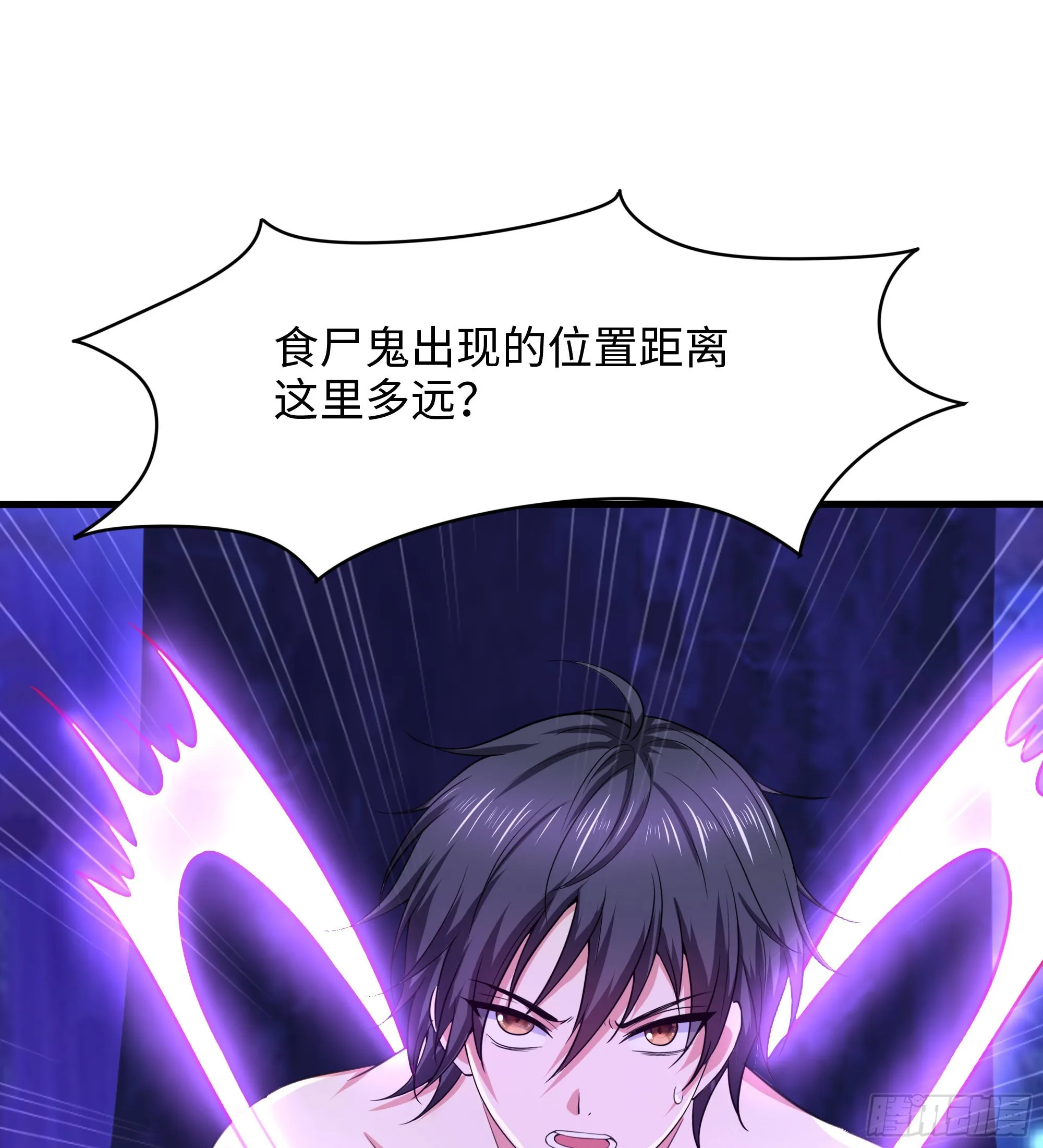 第77话 拷问 第9页