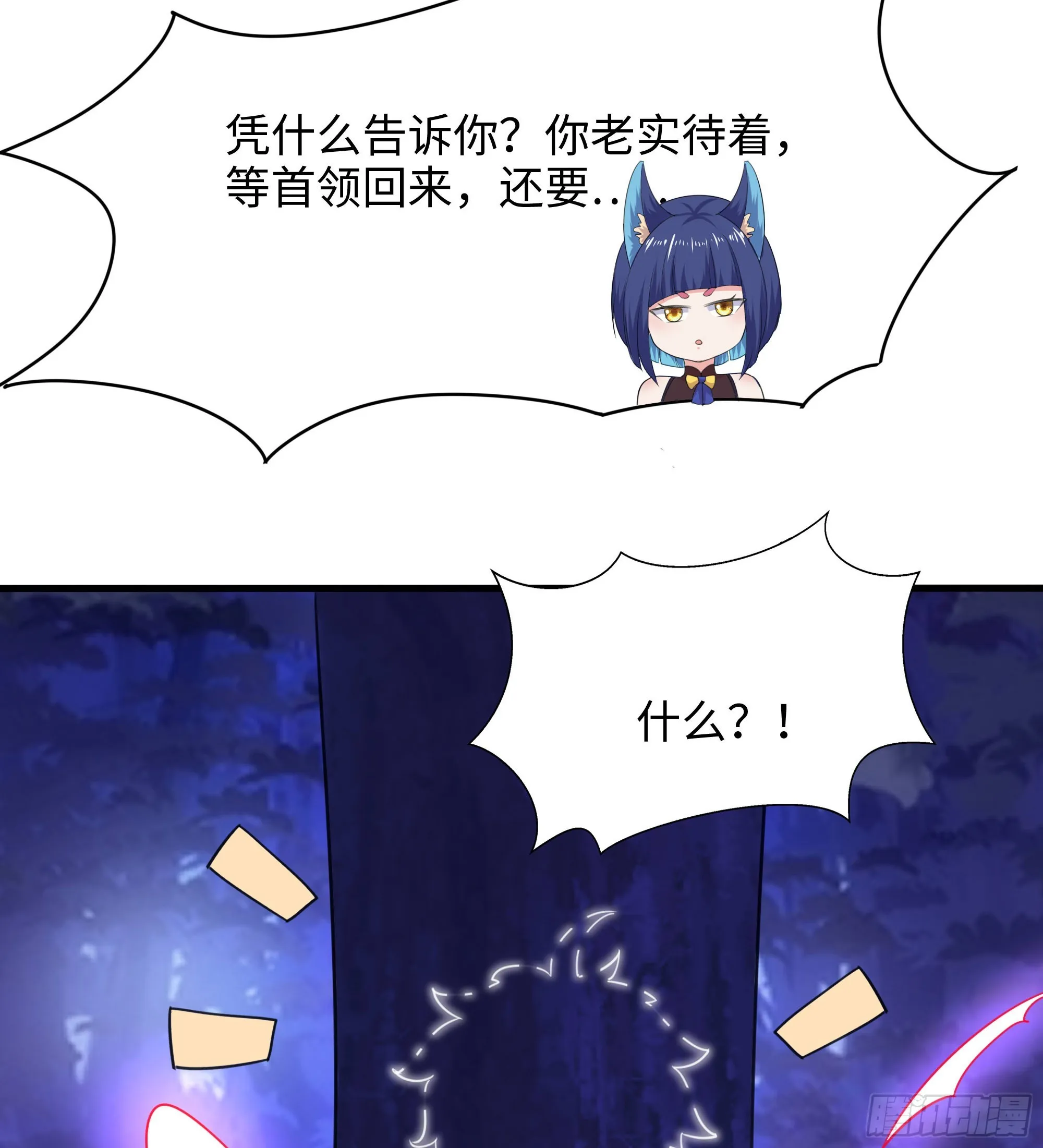 第77话 拷问 第11页