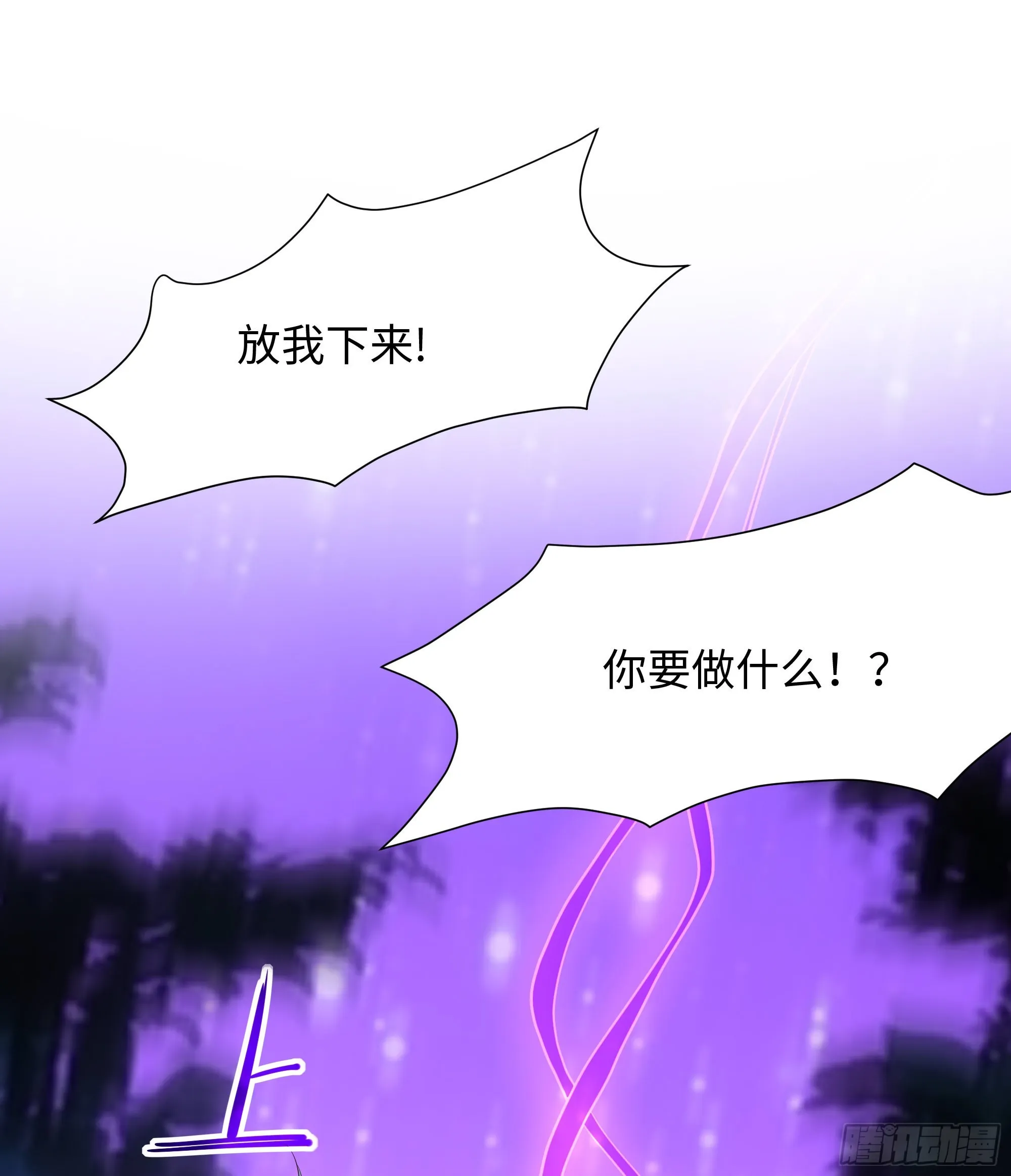 第77话 拷问 第17页
