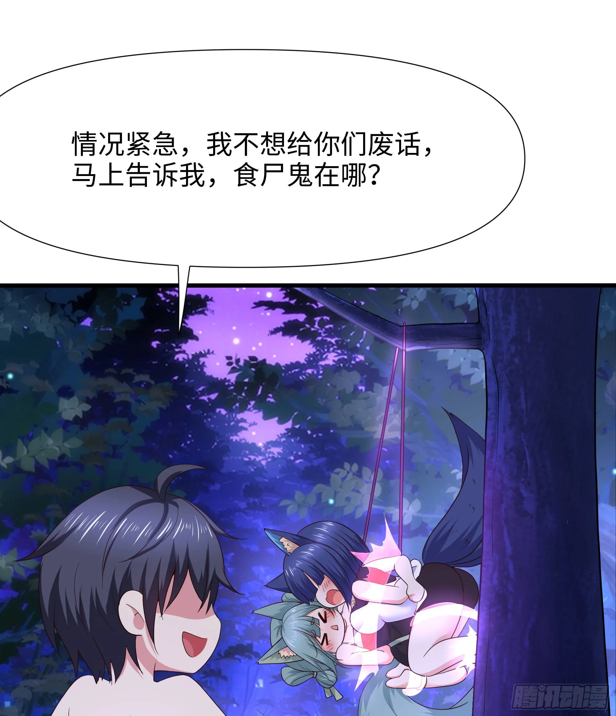 第77话 拷问 第19页