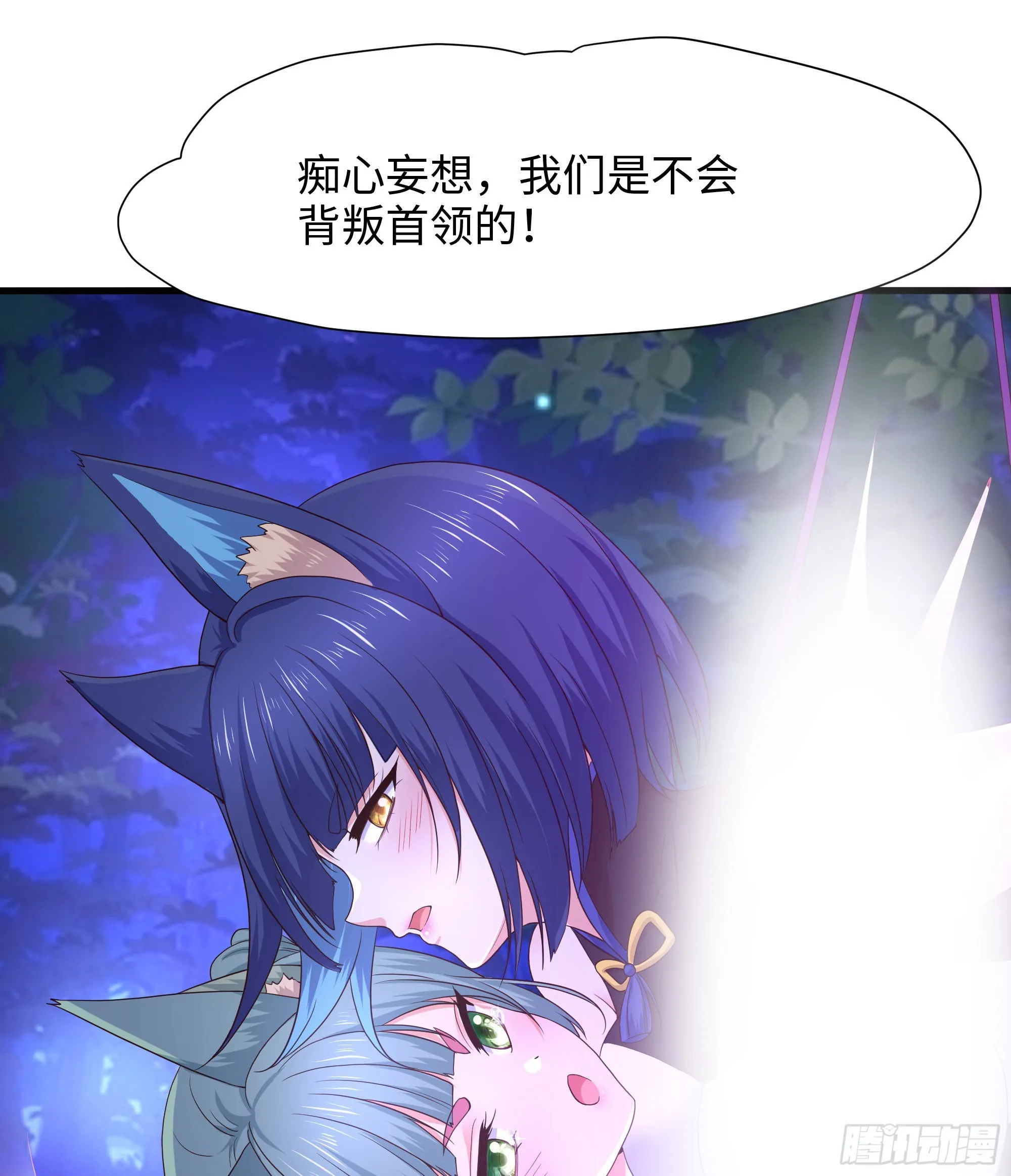 第77话 拷问 第21页