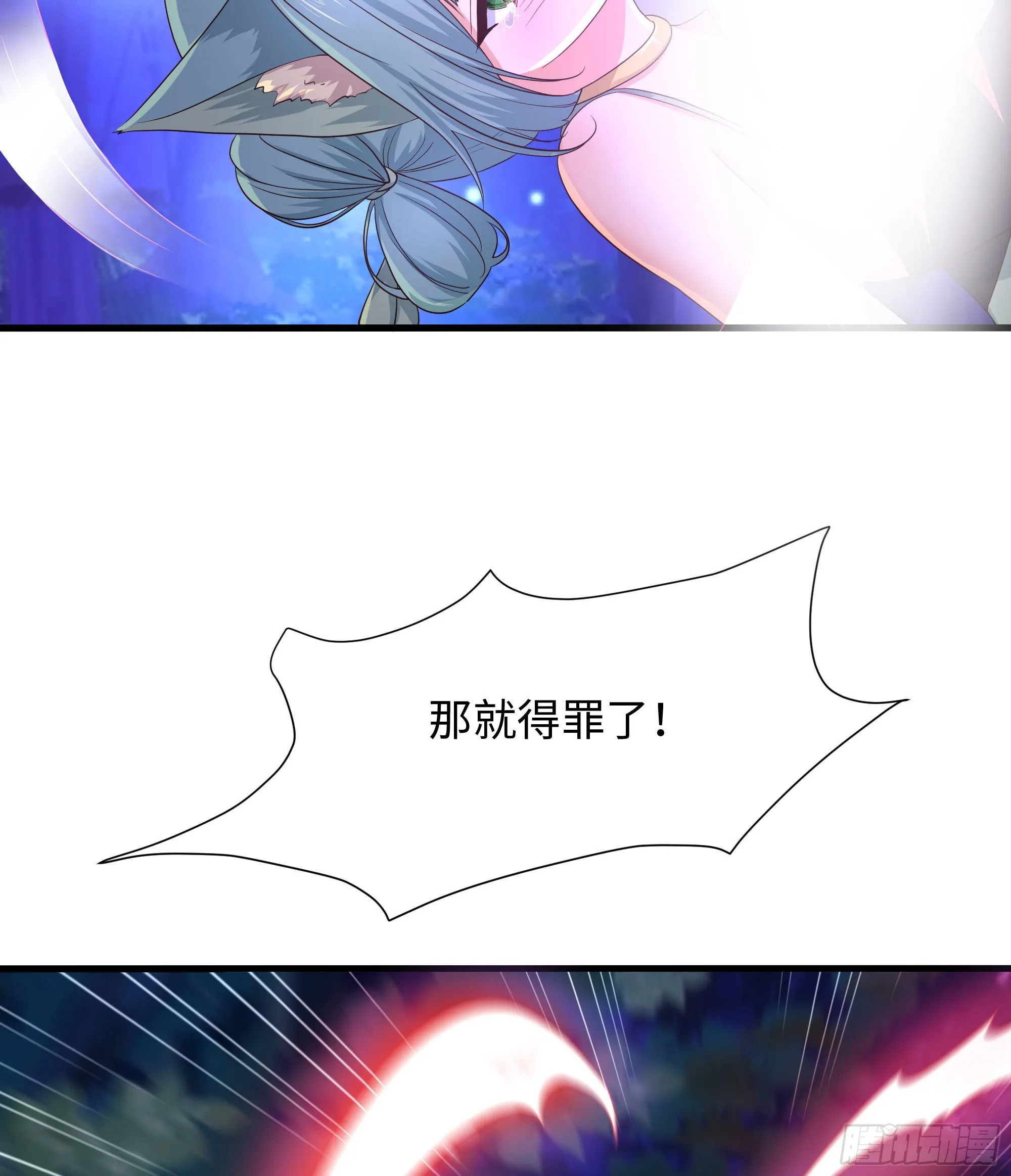 第77话 拷问 第22页
