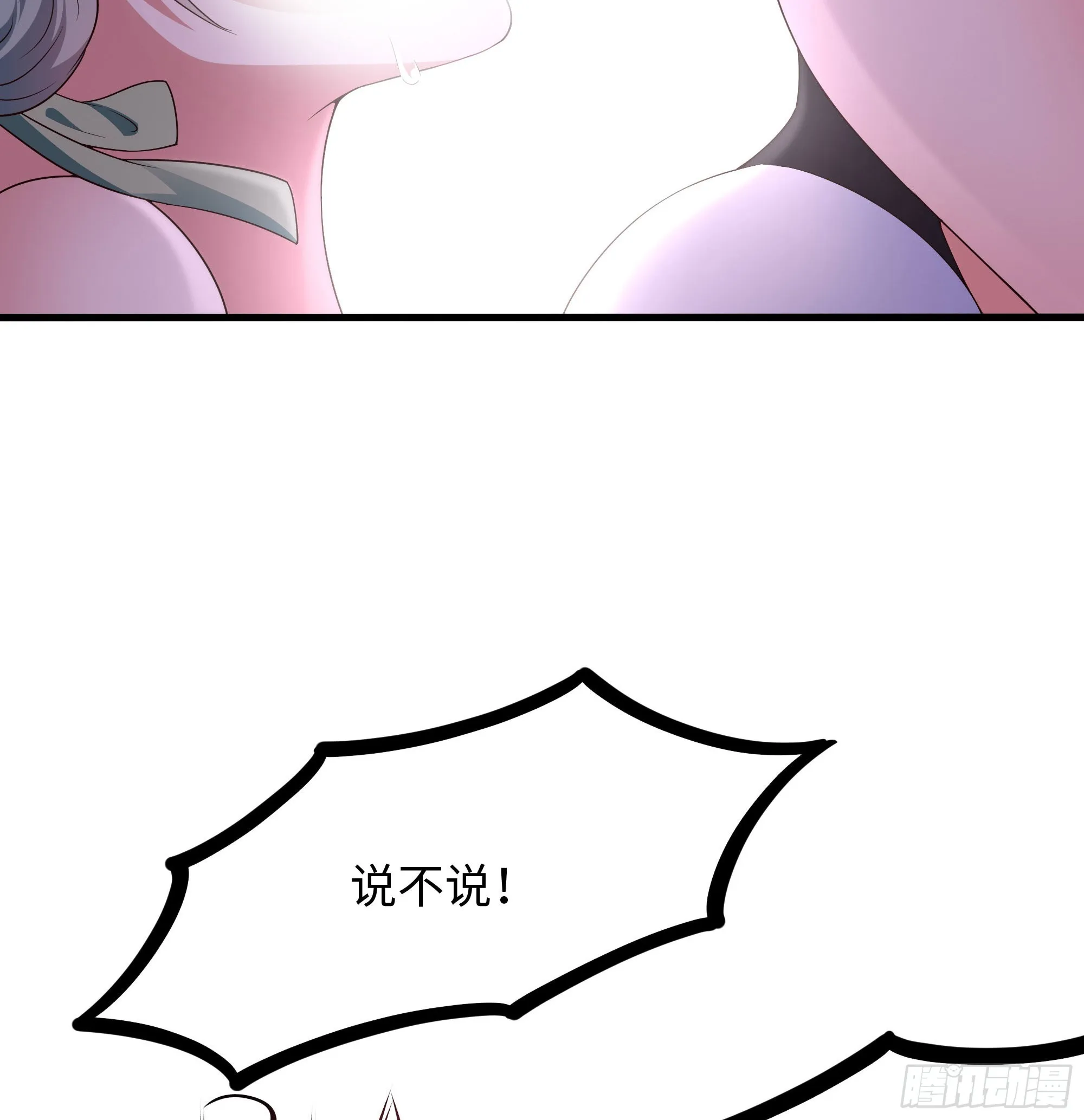第77话 拷问 第28页