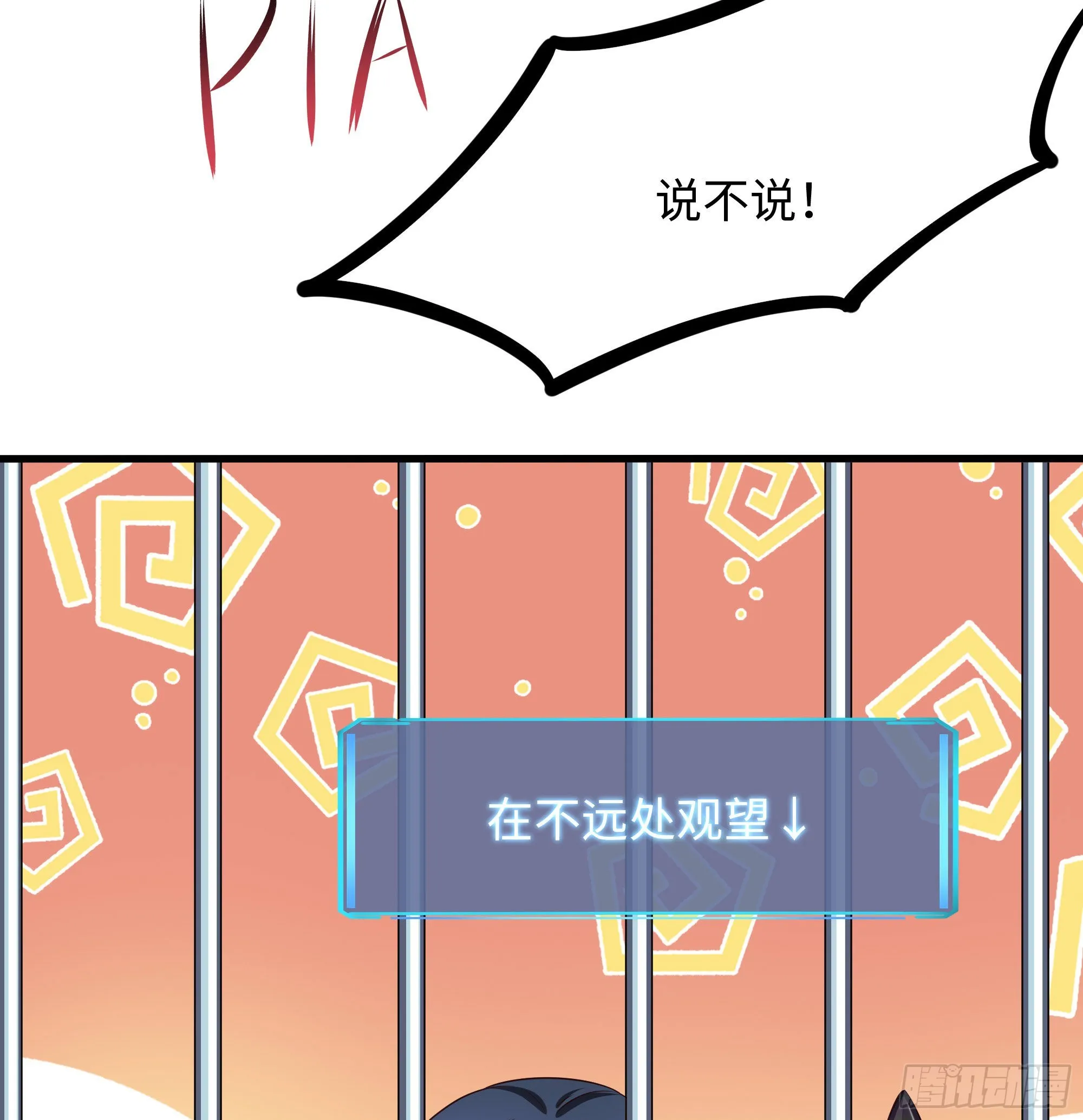 第77话 拷问 第29页