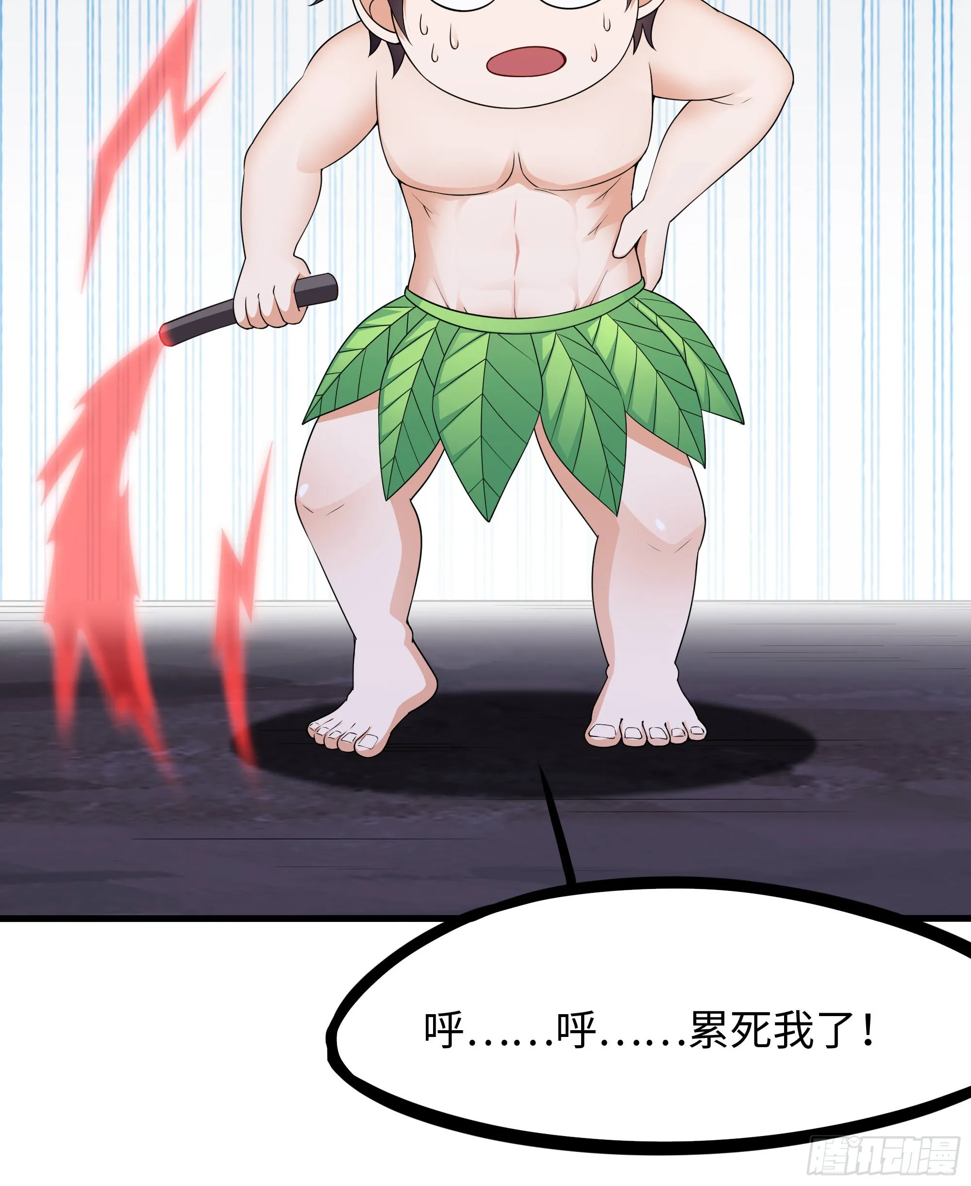 第77话 拷问 第37页