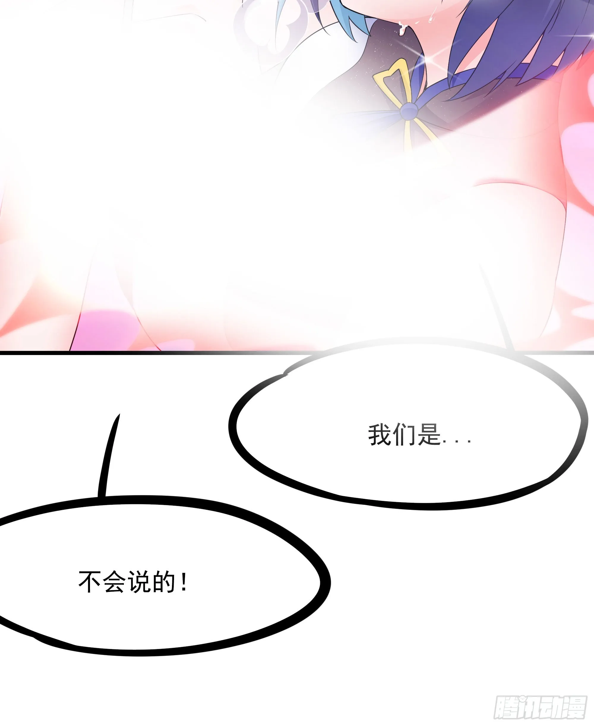 第77话 拷问 第39页