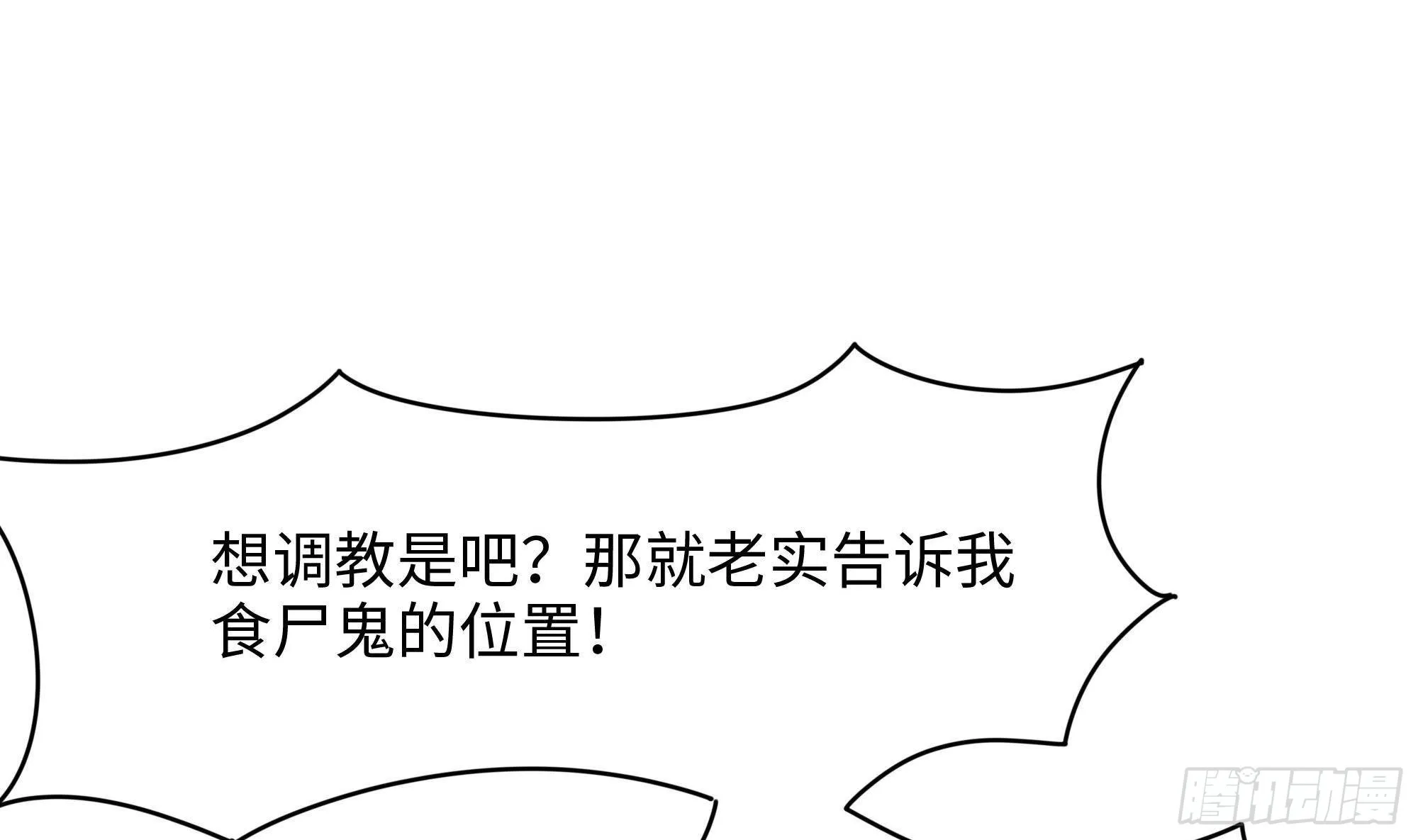 第77话 拷问 第43页