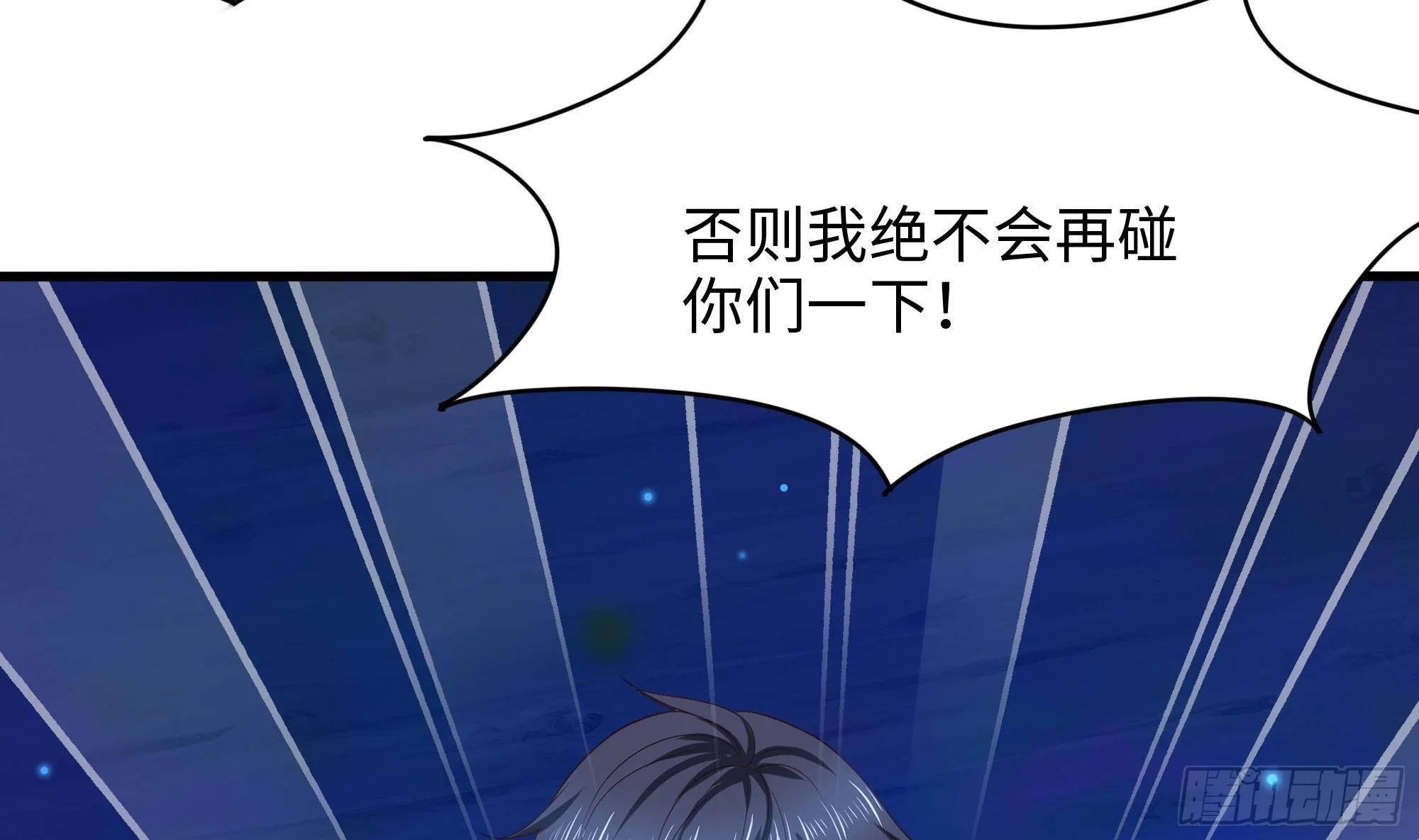 第77话 拷问 第44页