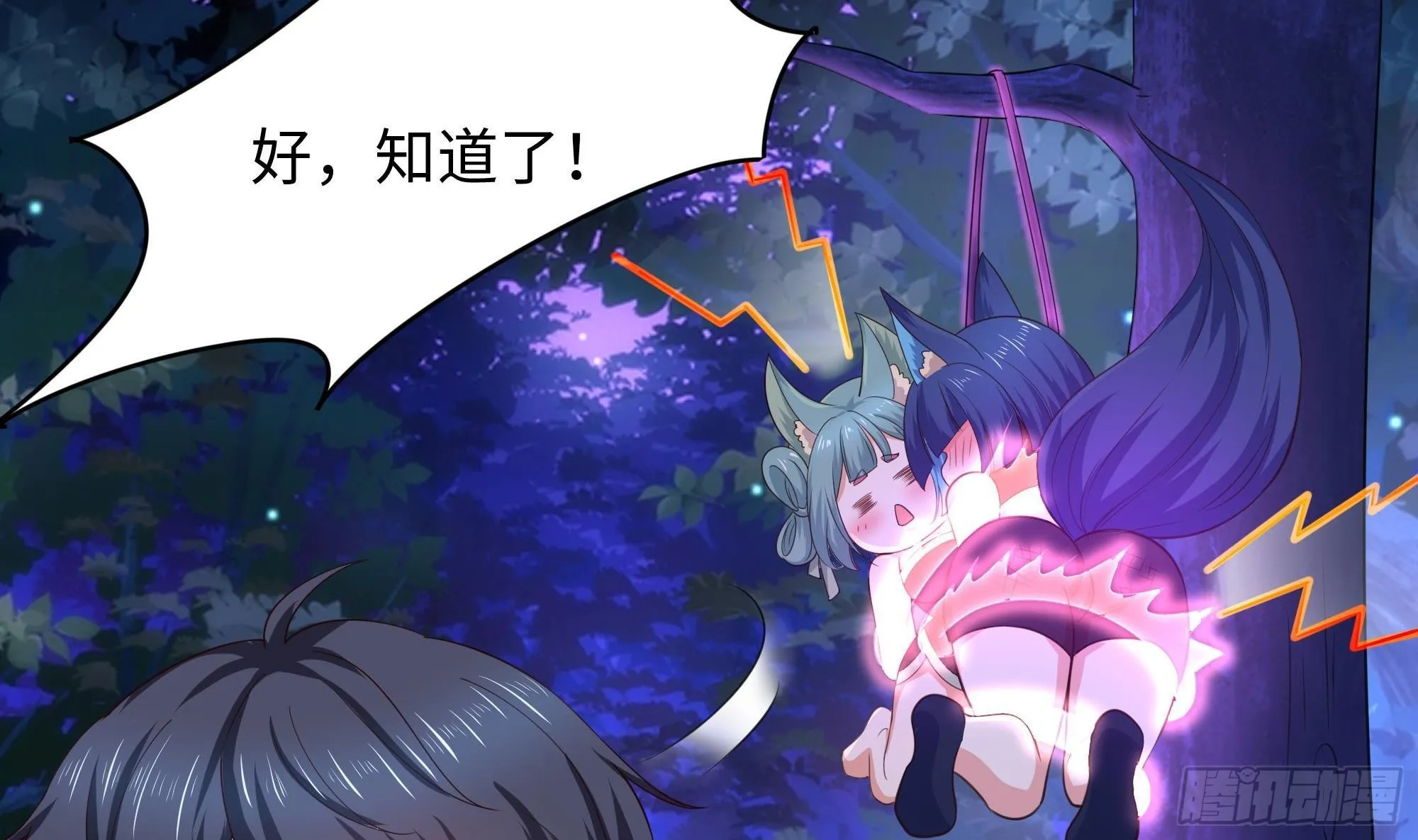 第77话 拷问 第49页